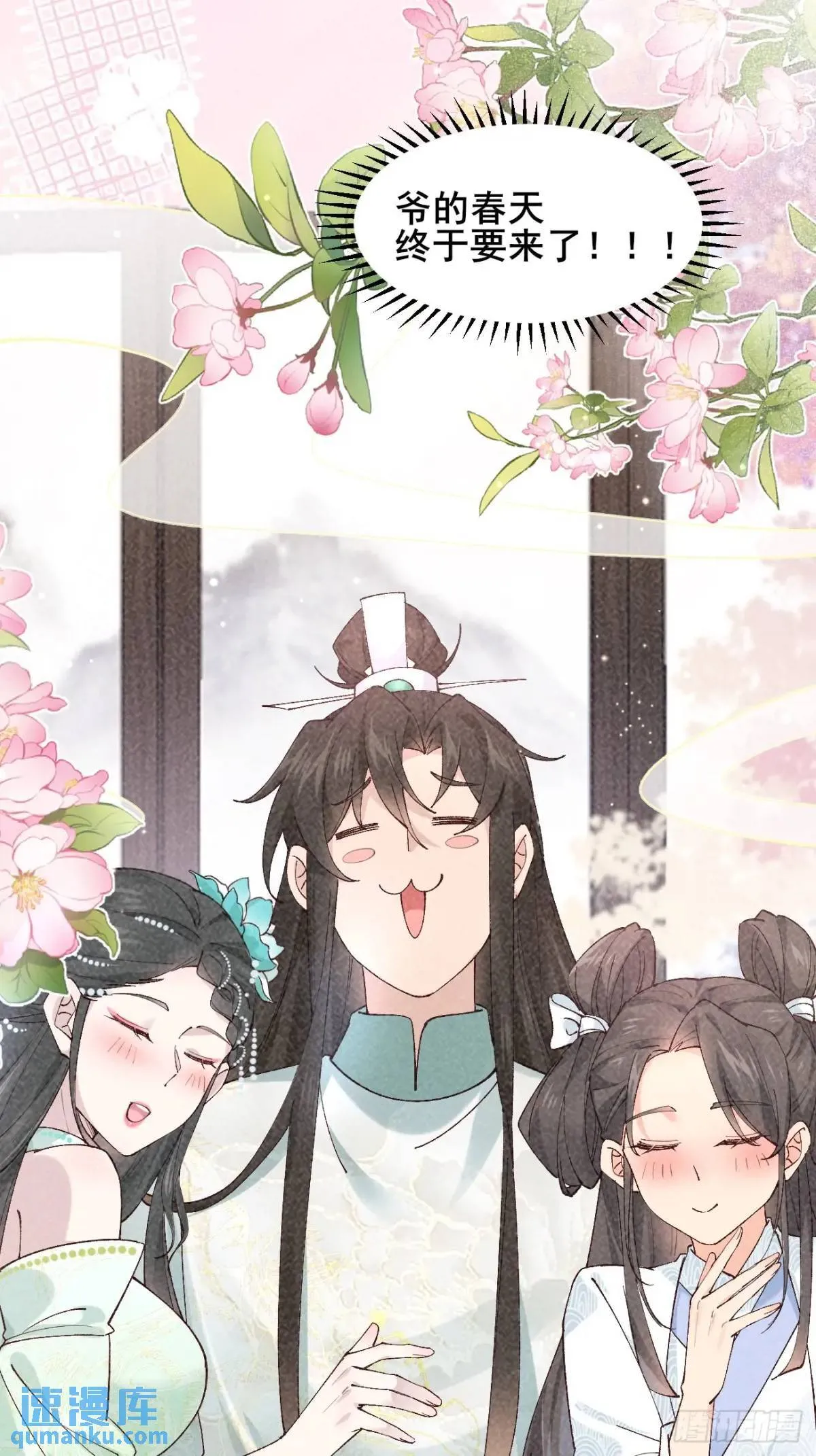 041 姐姐or妹妹 第29页