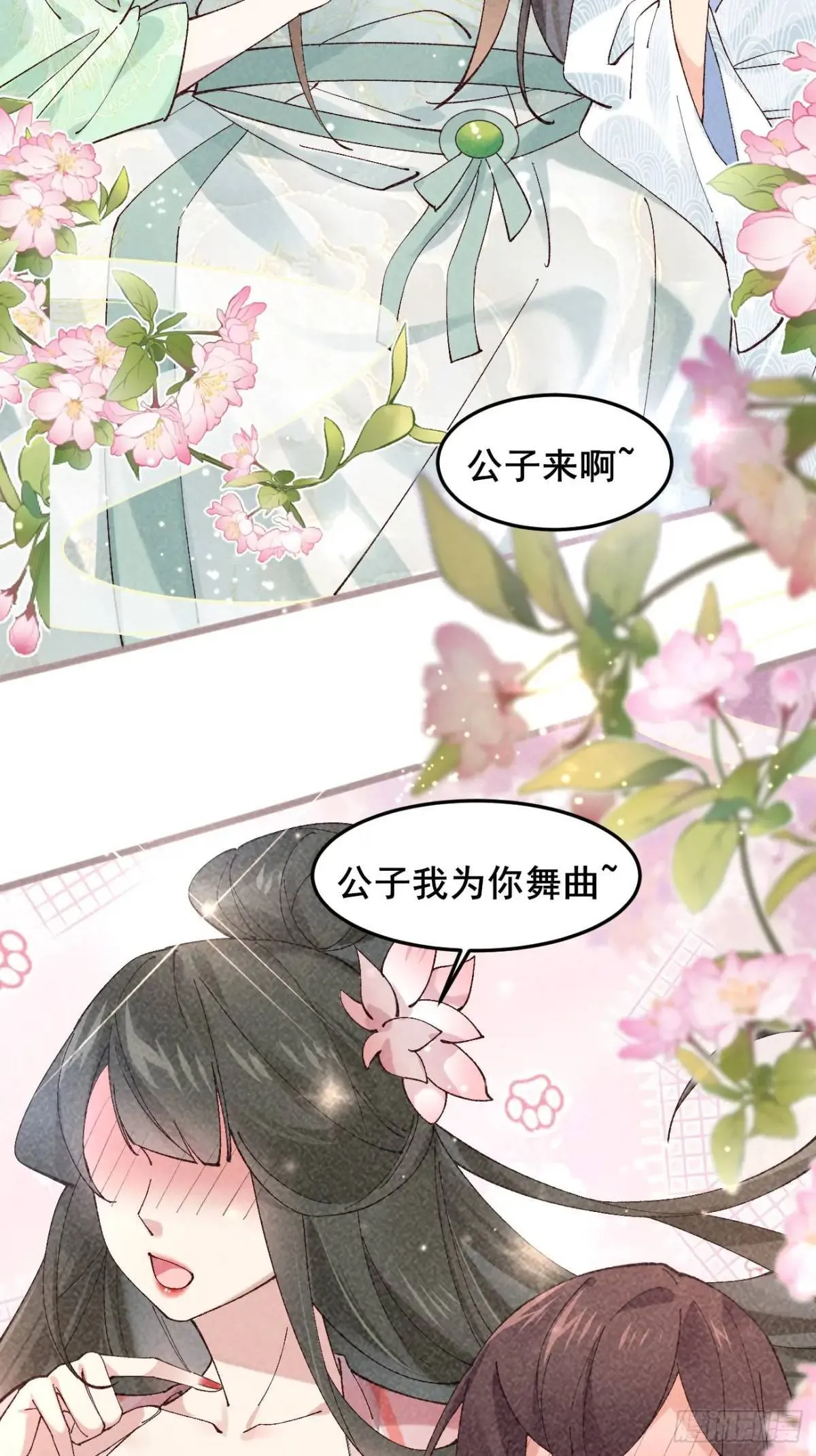 041 姐姐or妹妹 第30页