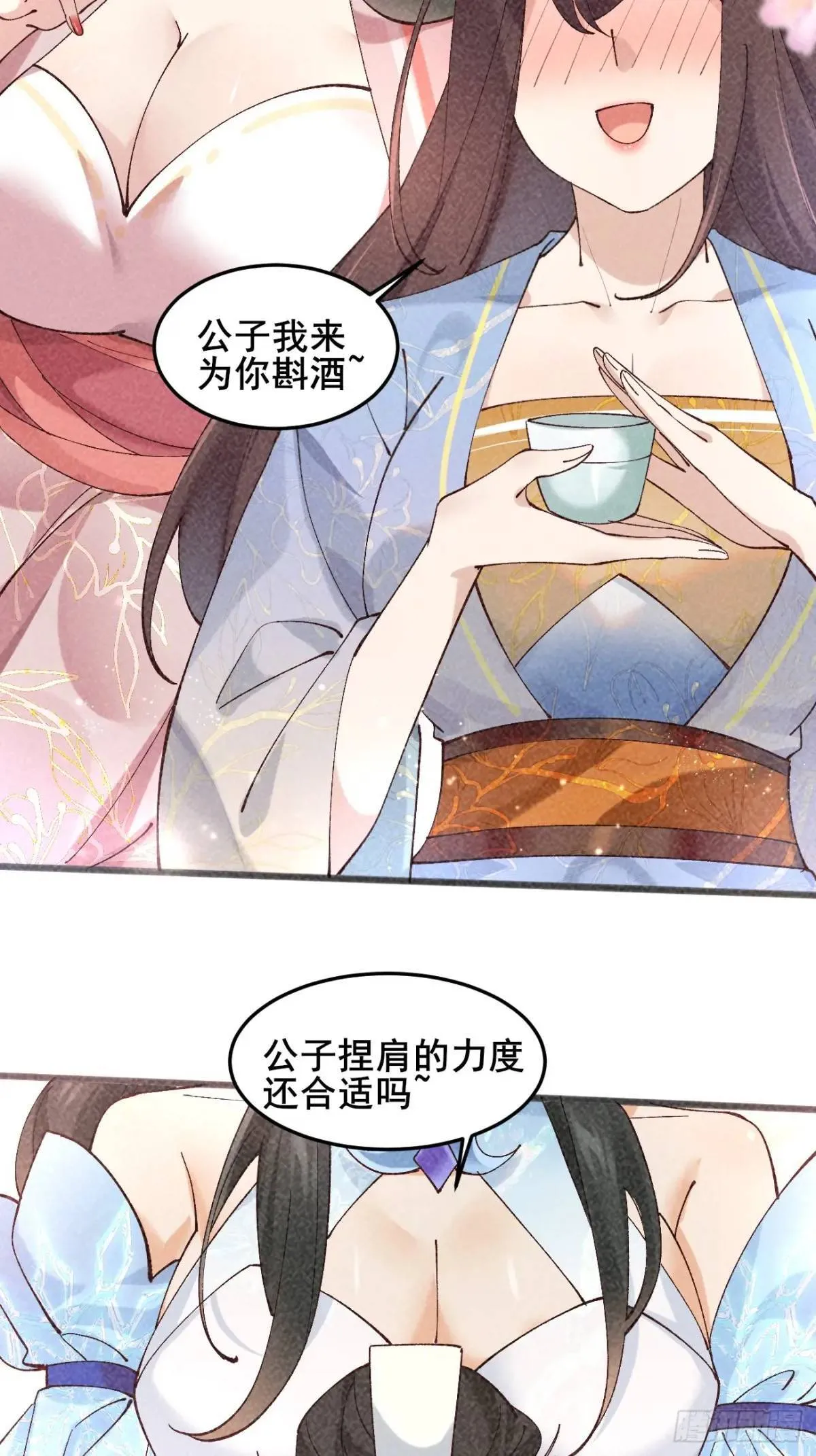 041 姐姐or妹妹 第31页