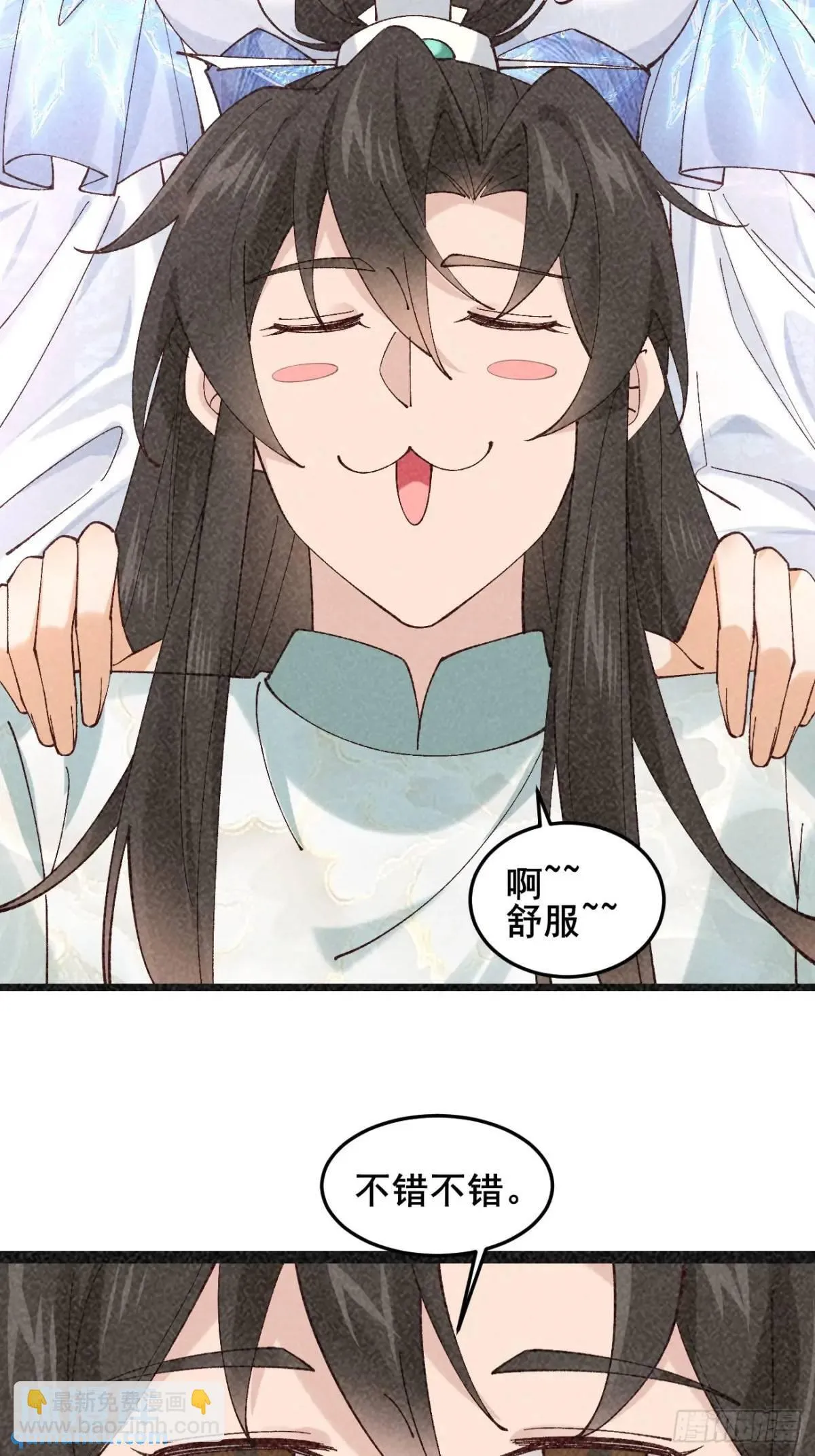 041 姐姐or妹妹 第32页