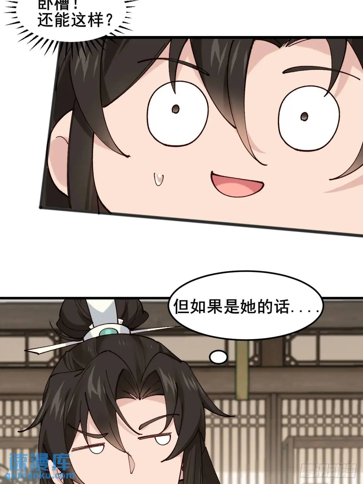 041 姐姐or妹妹 第37页