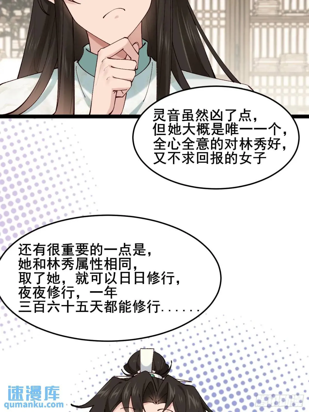 041 姐姐or妹妹 第38页