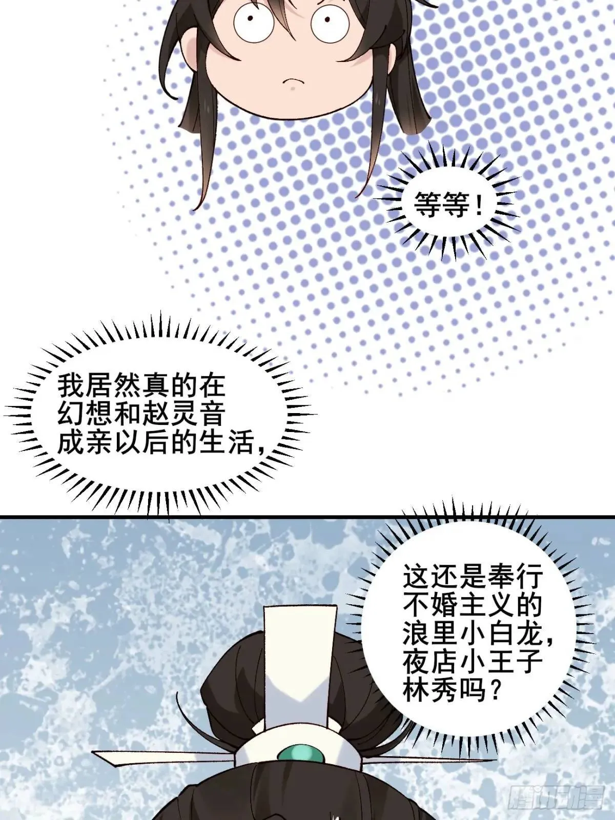 041 姐姐or妹妹 第39页