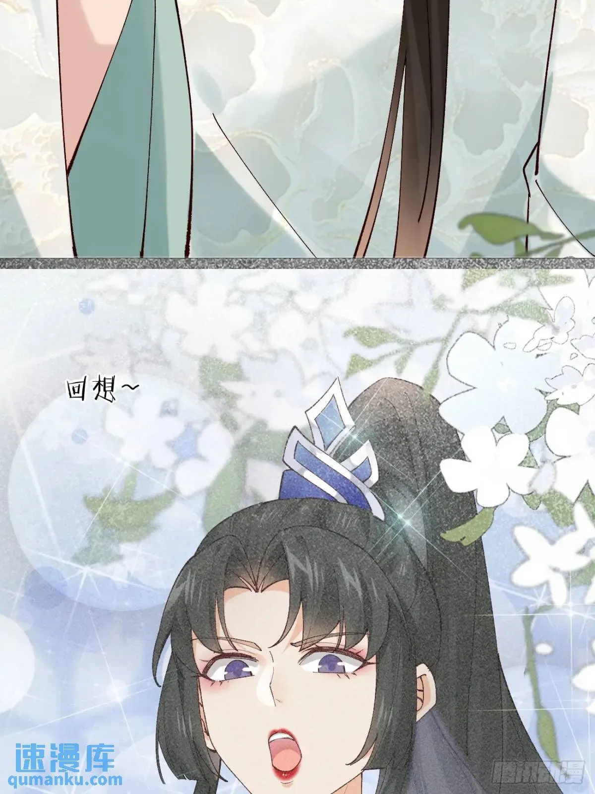 041 姐姐or妹妹 第41页