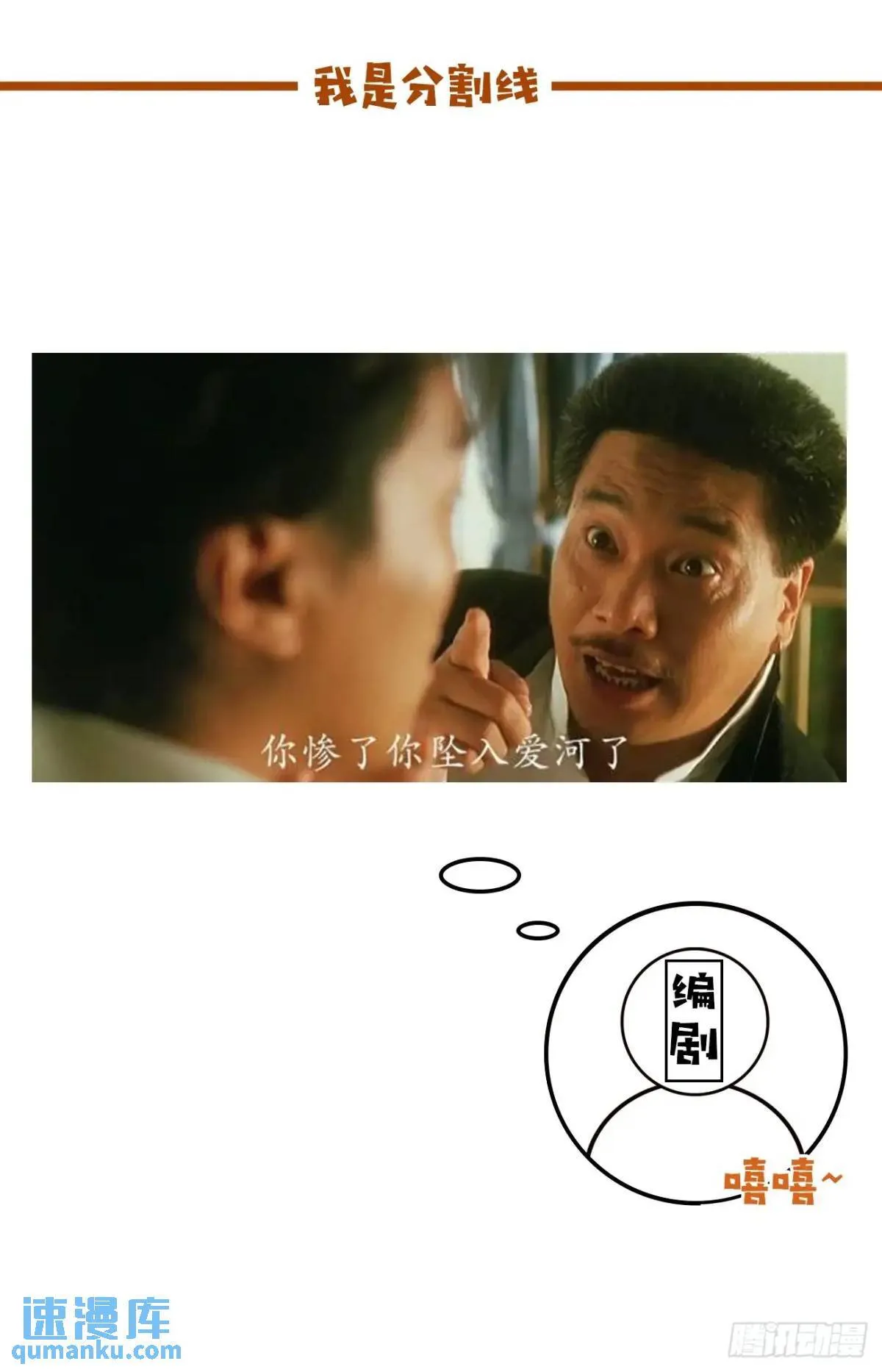 041 姐姐or妹妹 第47页