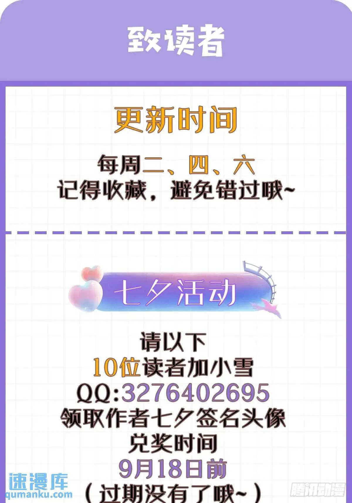 041 姐姐or妹妹 第48页