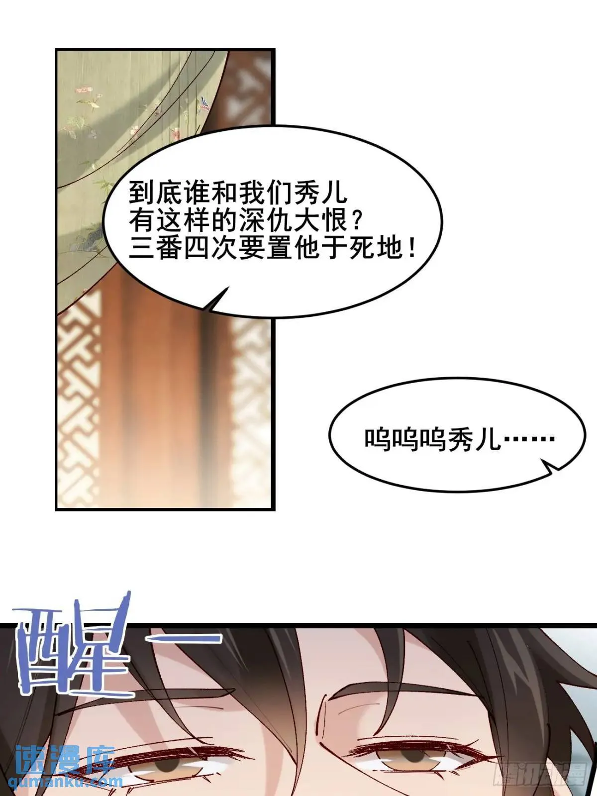 040 双双脱力 第6页