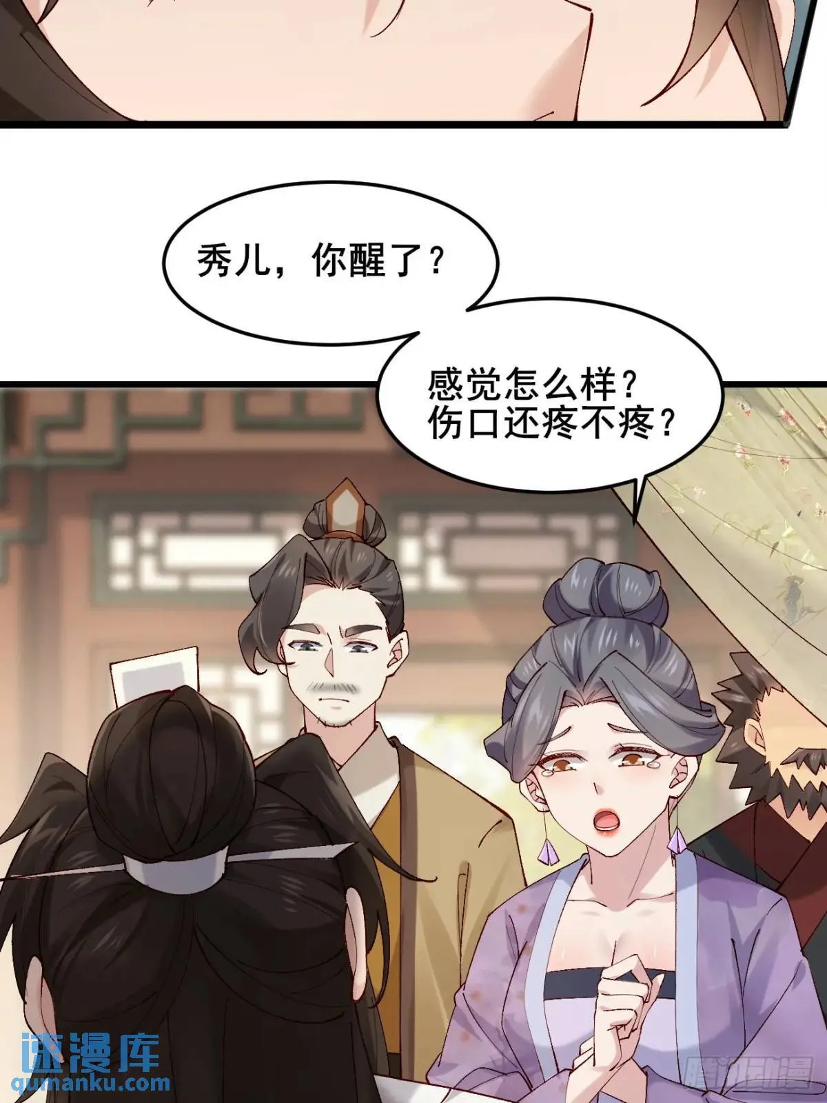 040 双双脱力 第7页
