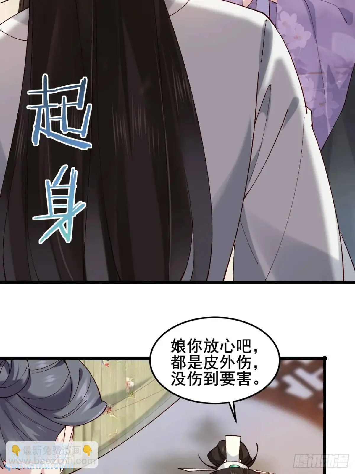 040 双双脱力 第8页