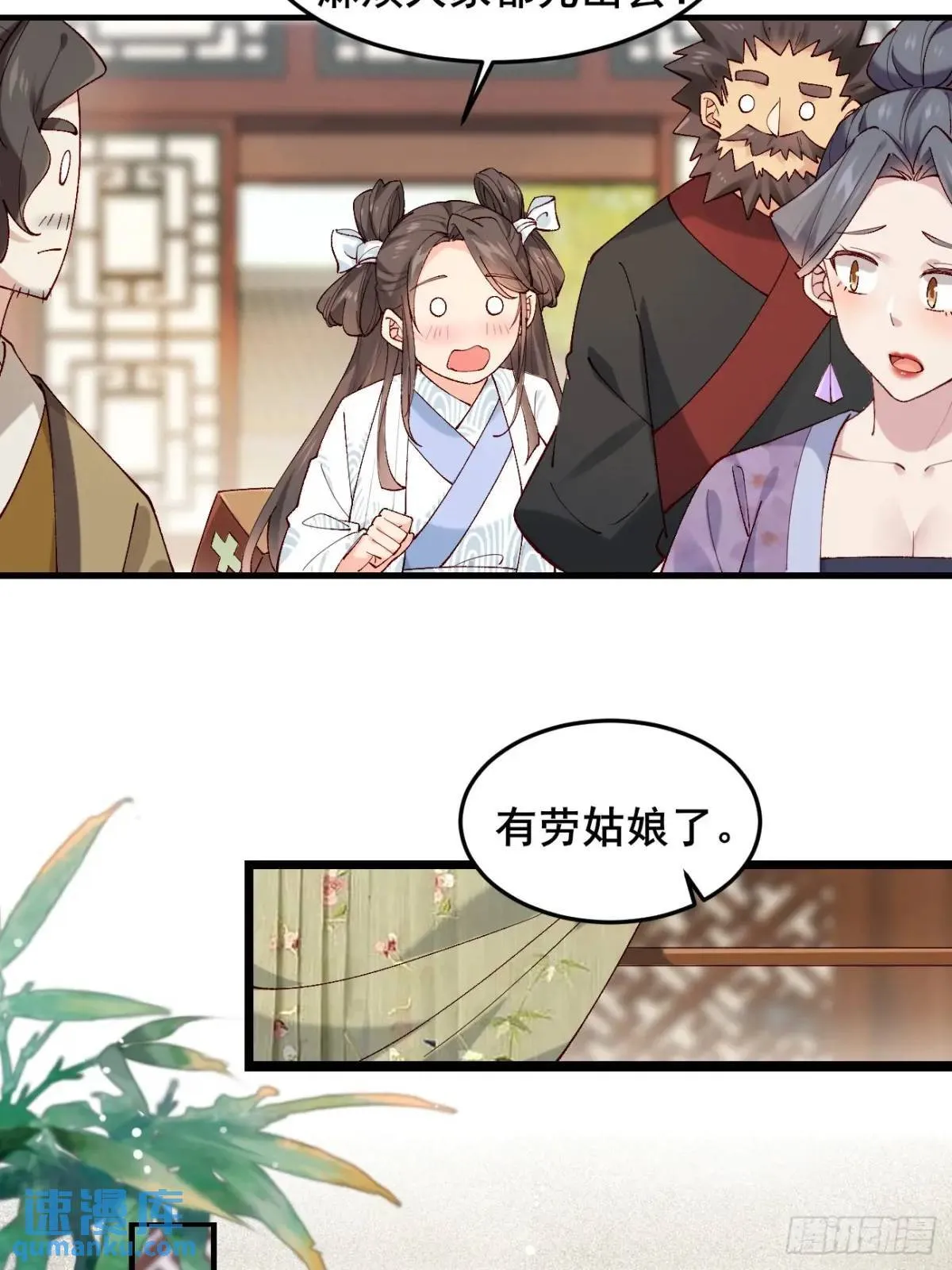 040 双双脱力 第10页