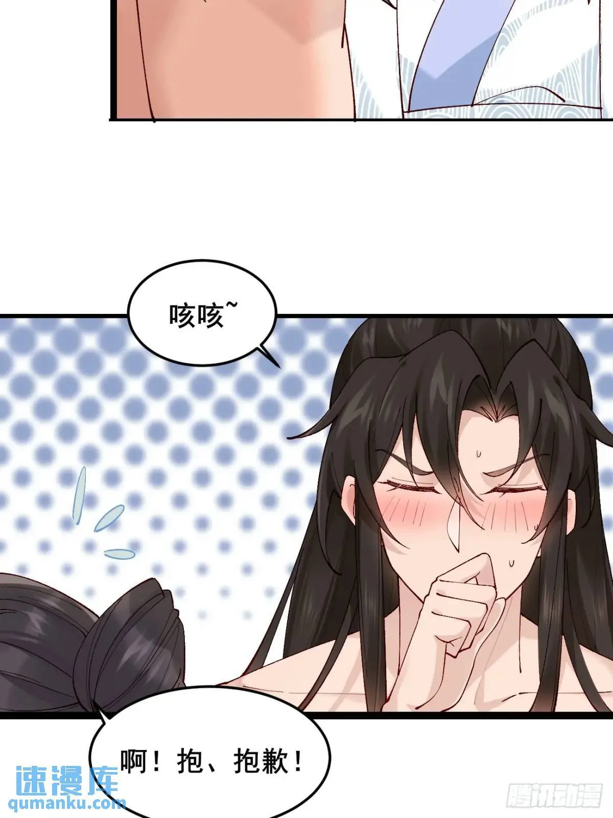 040 双双脱力 第14页