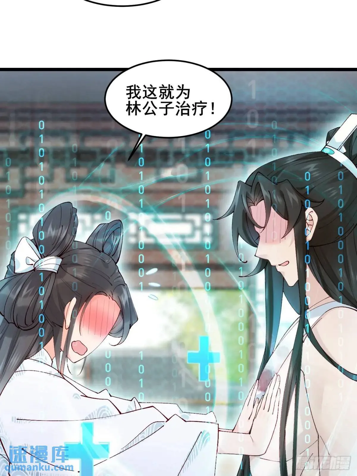 040 双双脱力 第15页