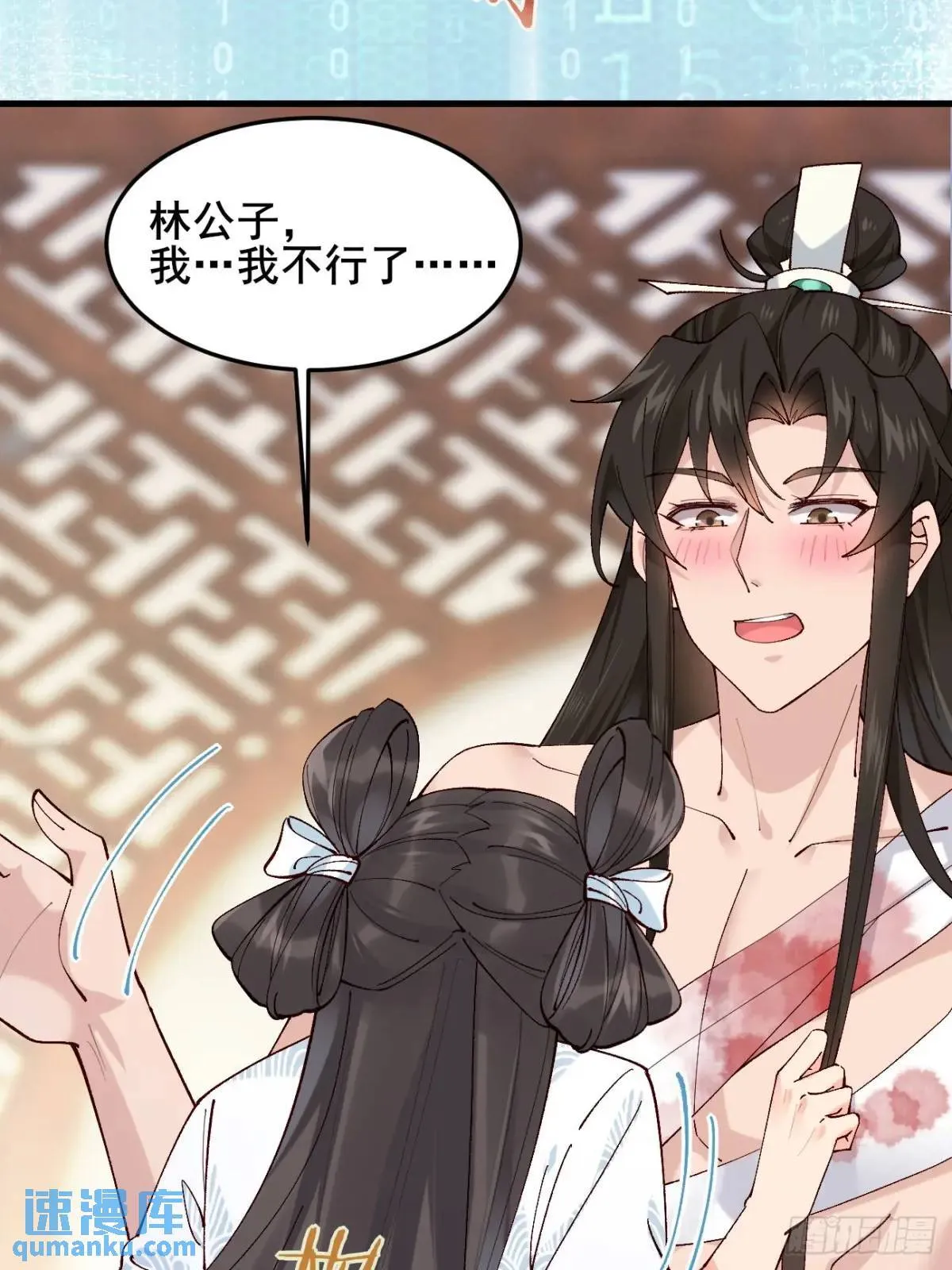 040 双双脱力 第18页