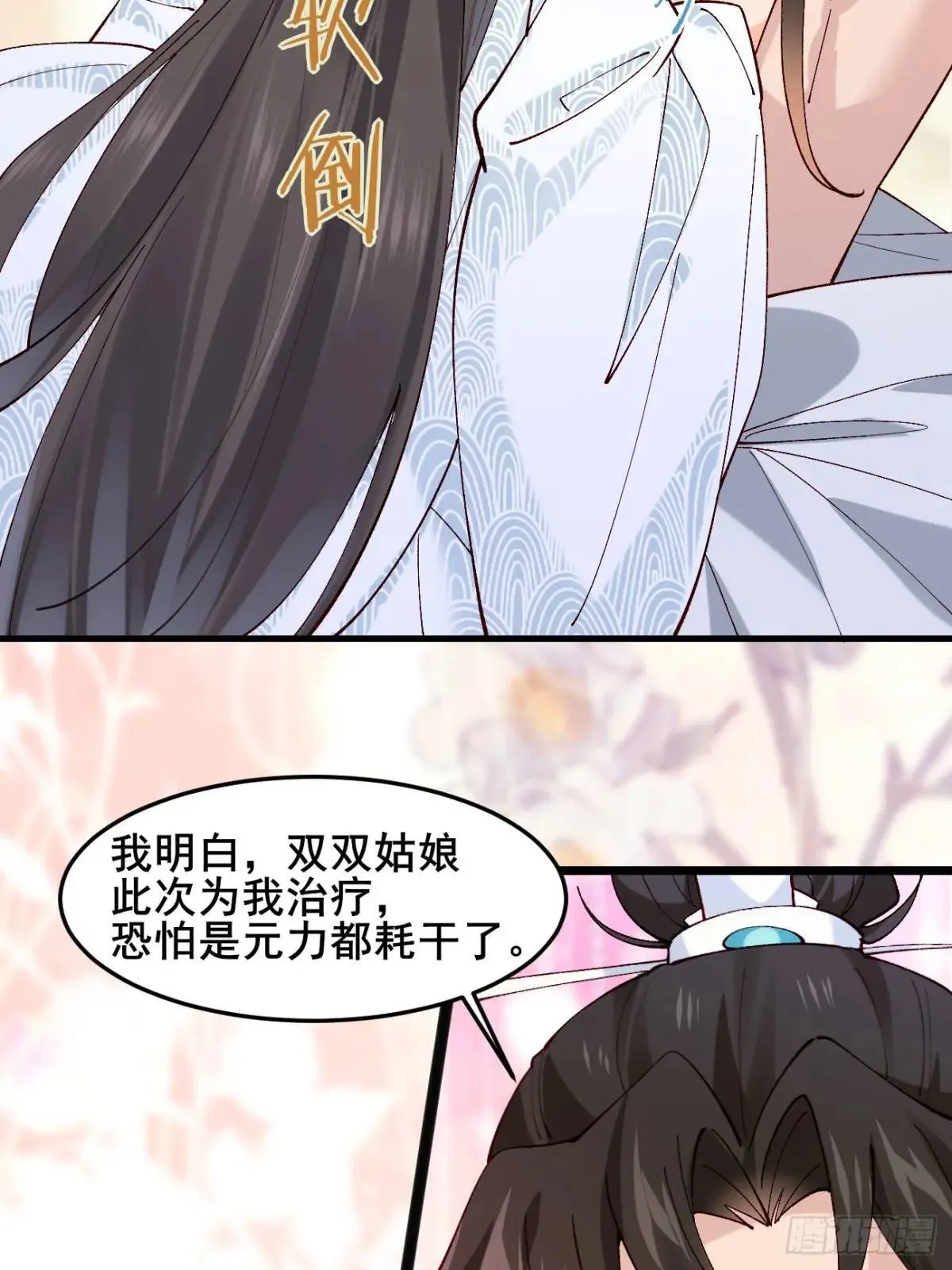 040 双双脱力 第19页