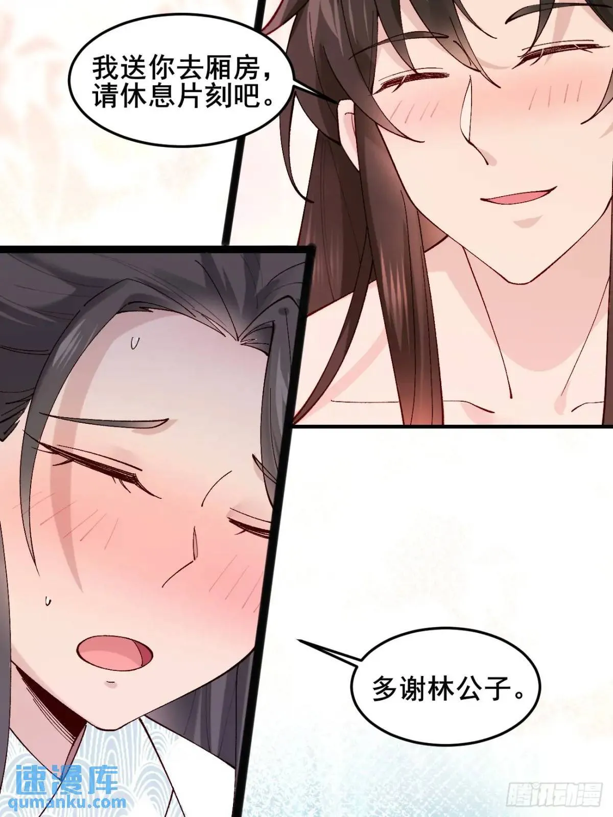 040 双双脱力 第20页