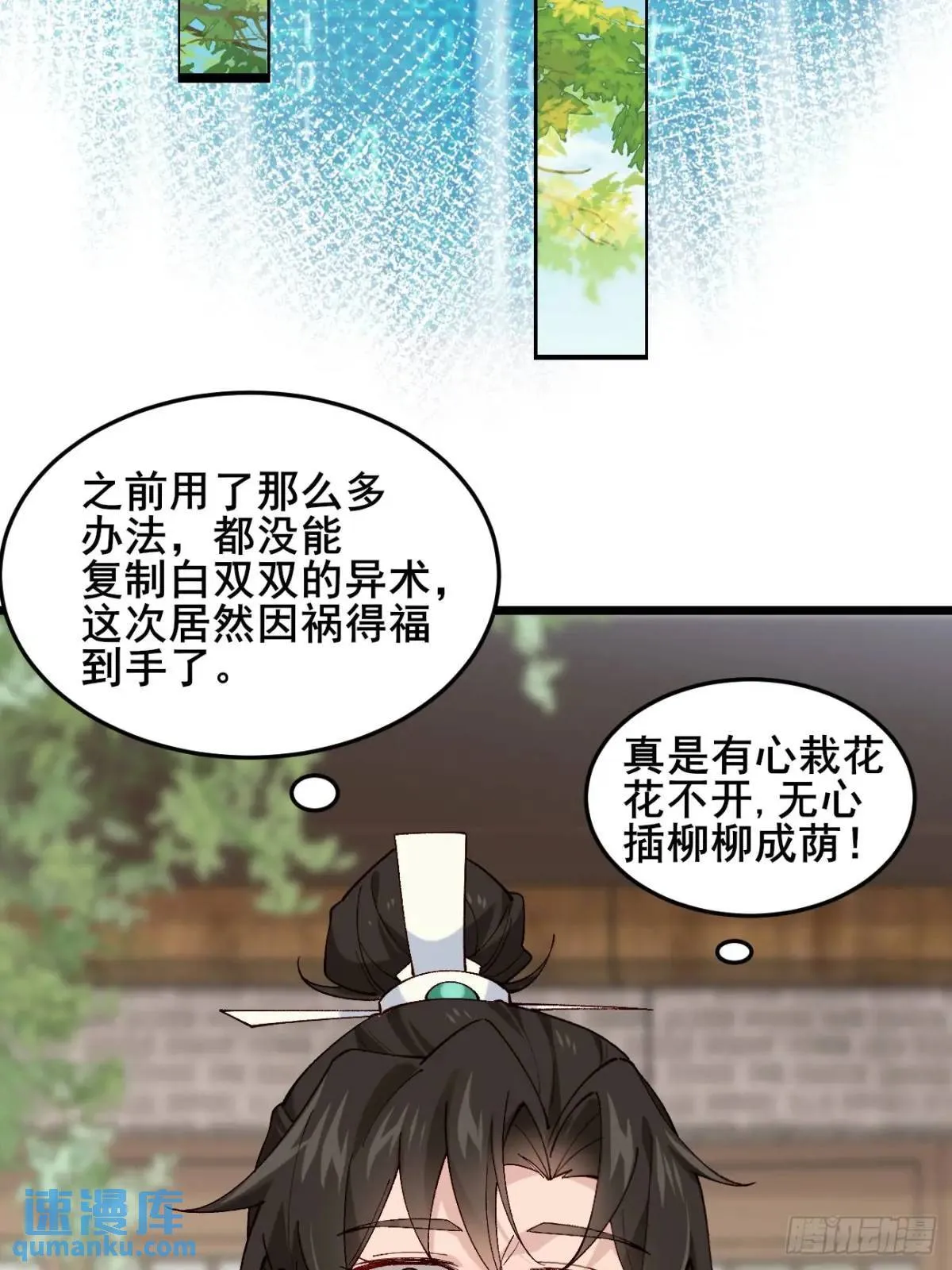 040 双双脱力 第22页