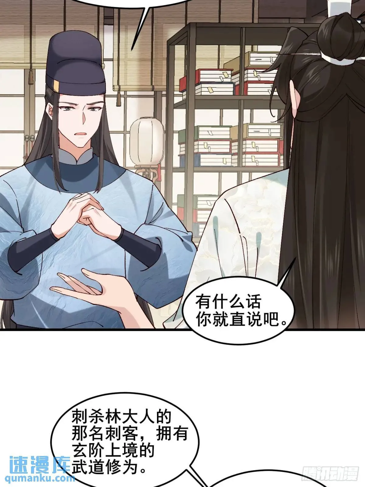 040 双双脱力 第25页