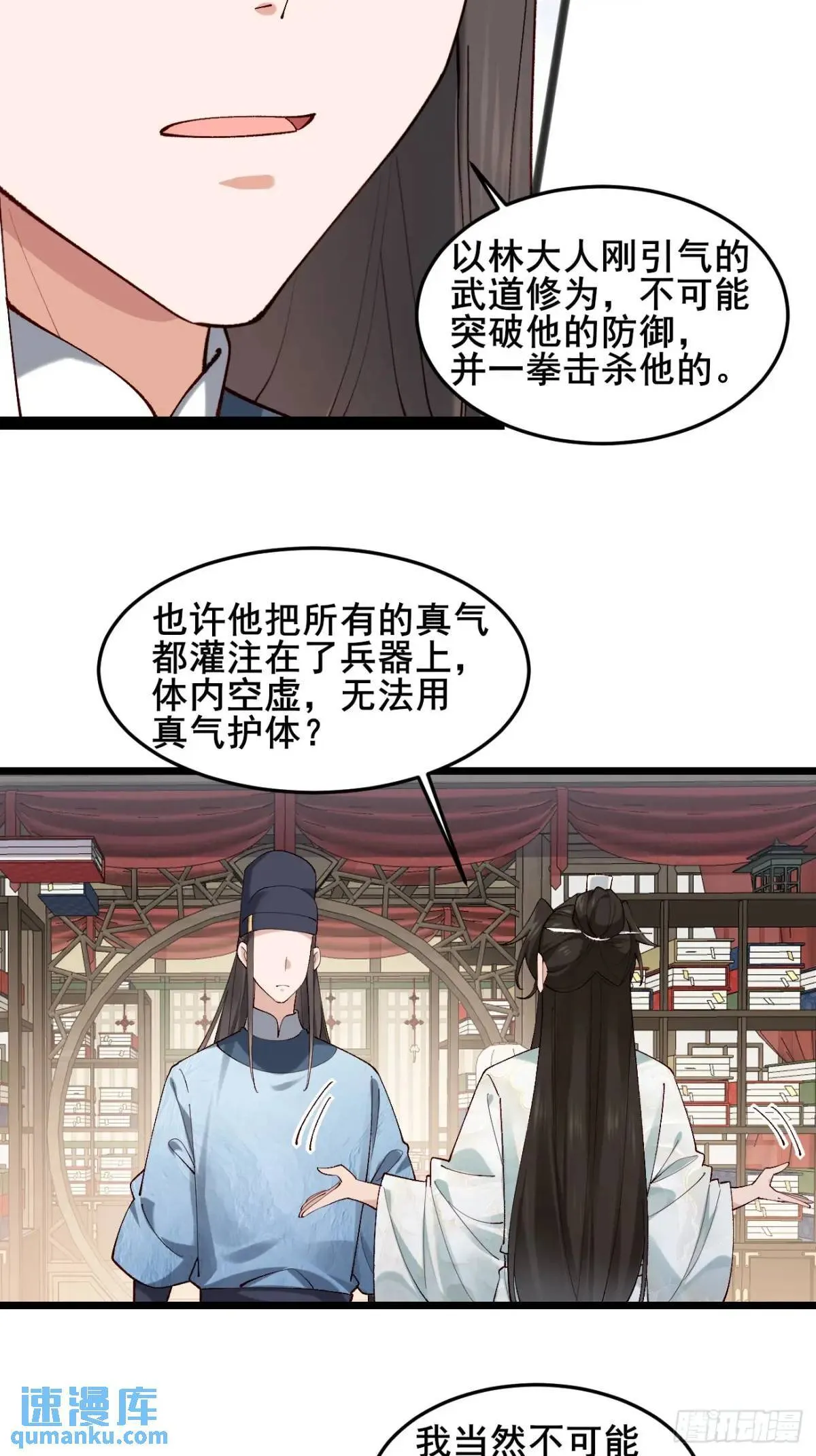 040 双双脱力 第29页