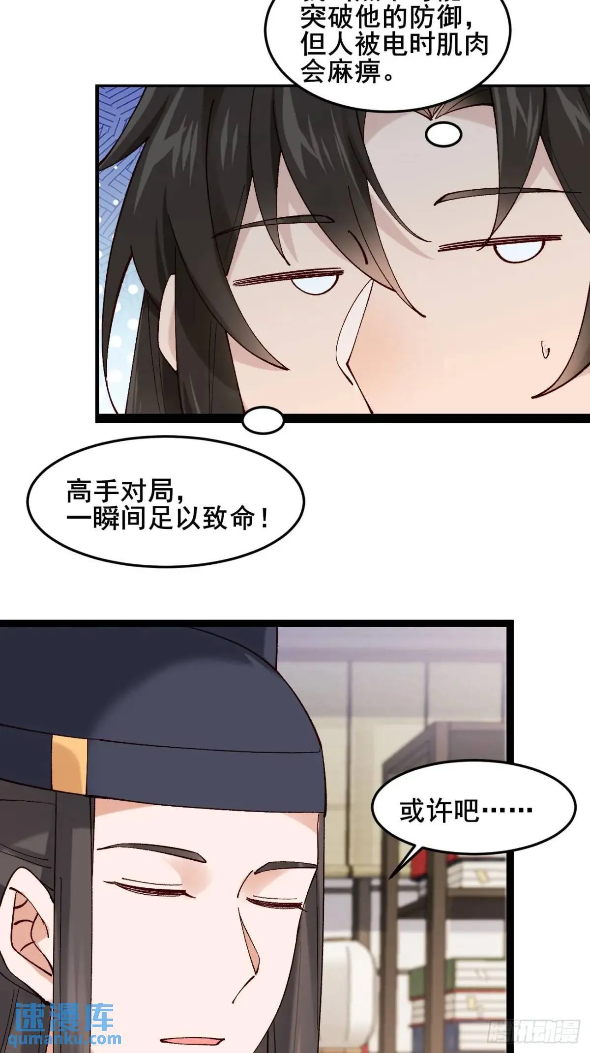 040 双双脱力 第30页