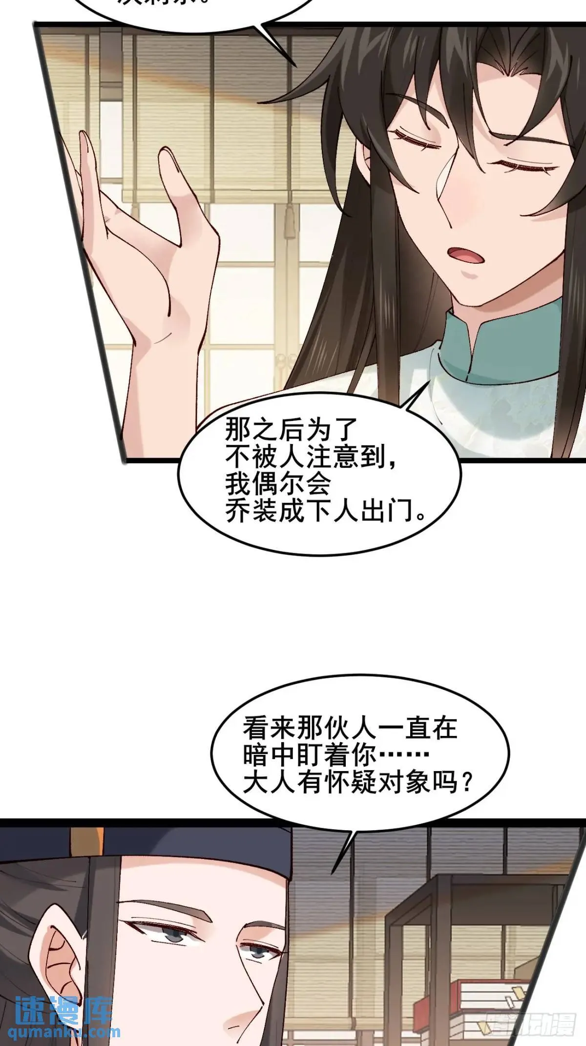 040 双双脱力 第32页