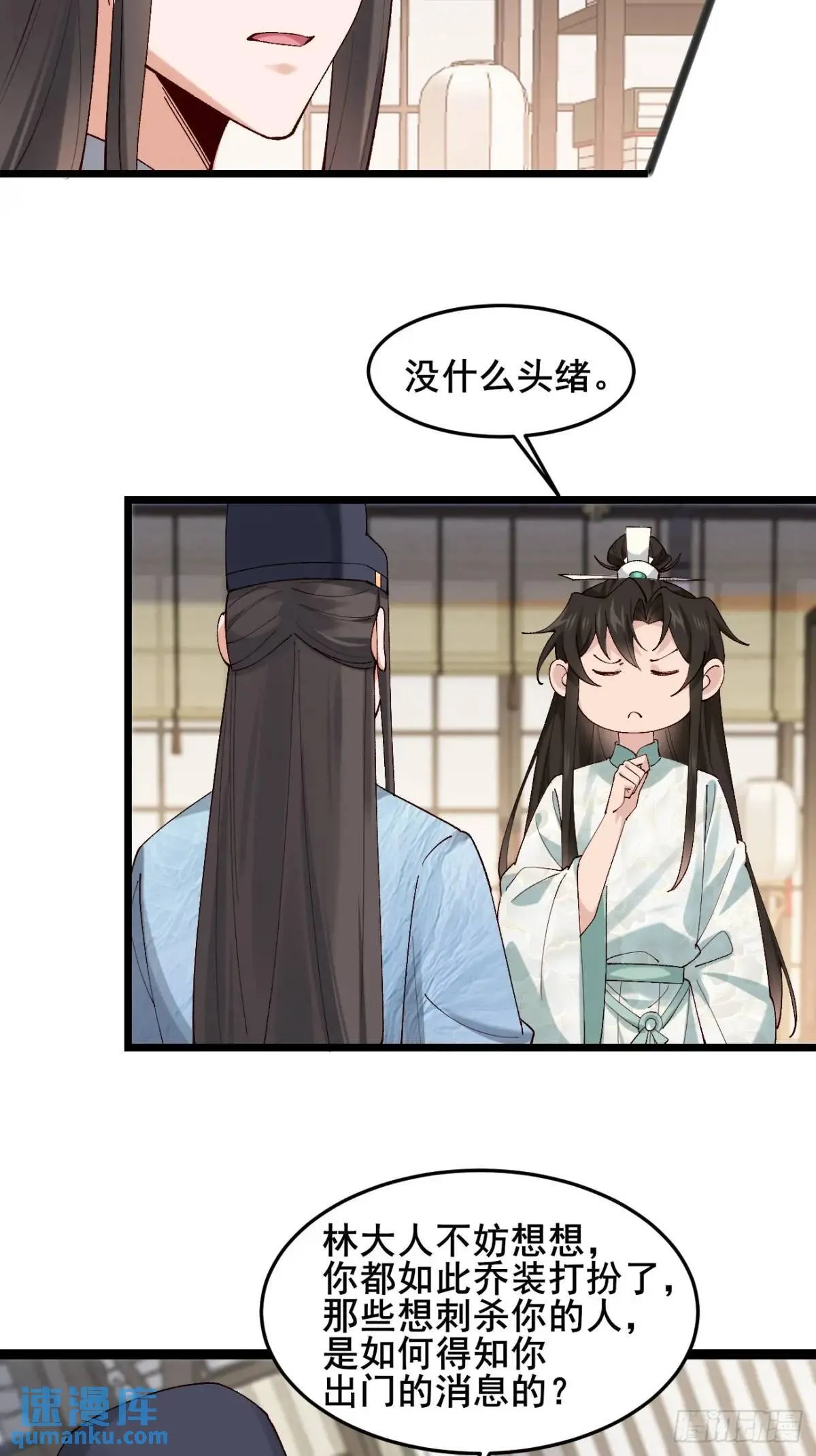 040 双双脱力 第33页