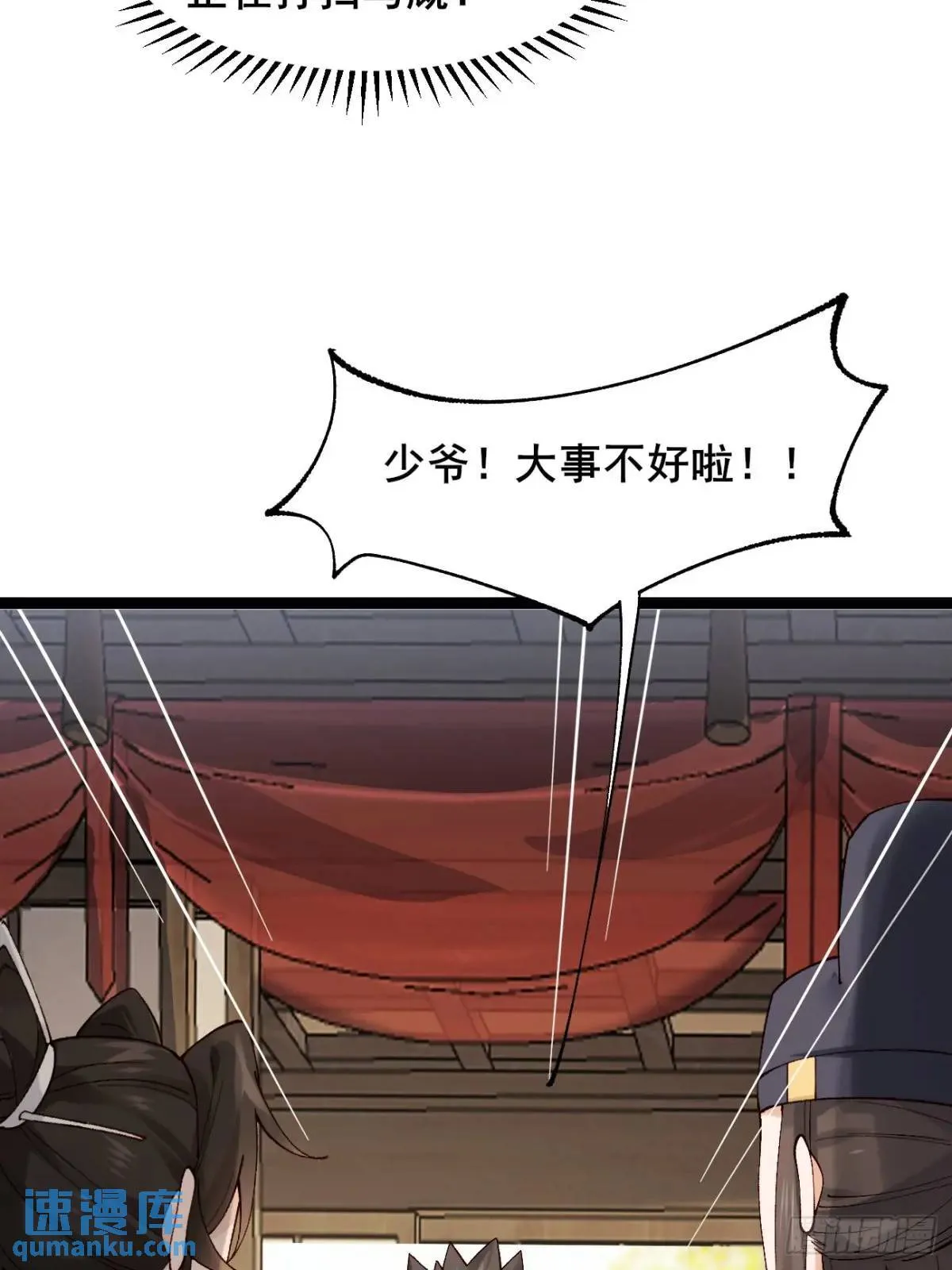 040 双双脱力 第37页