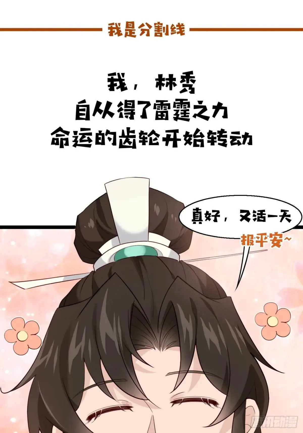 040 双双脱力 第41页