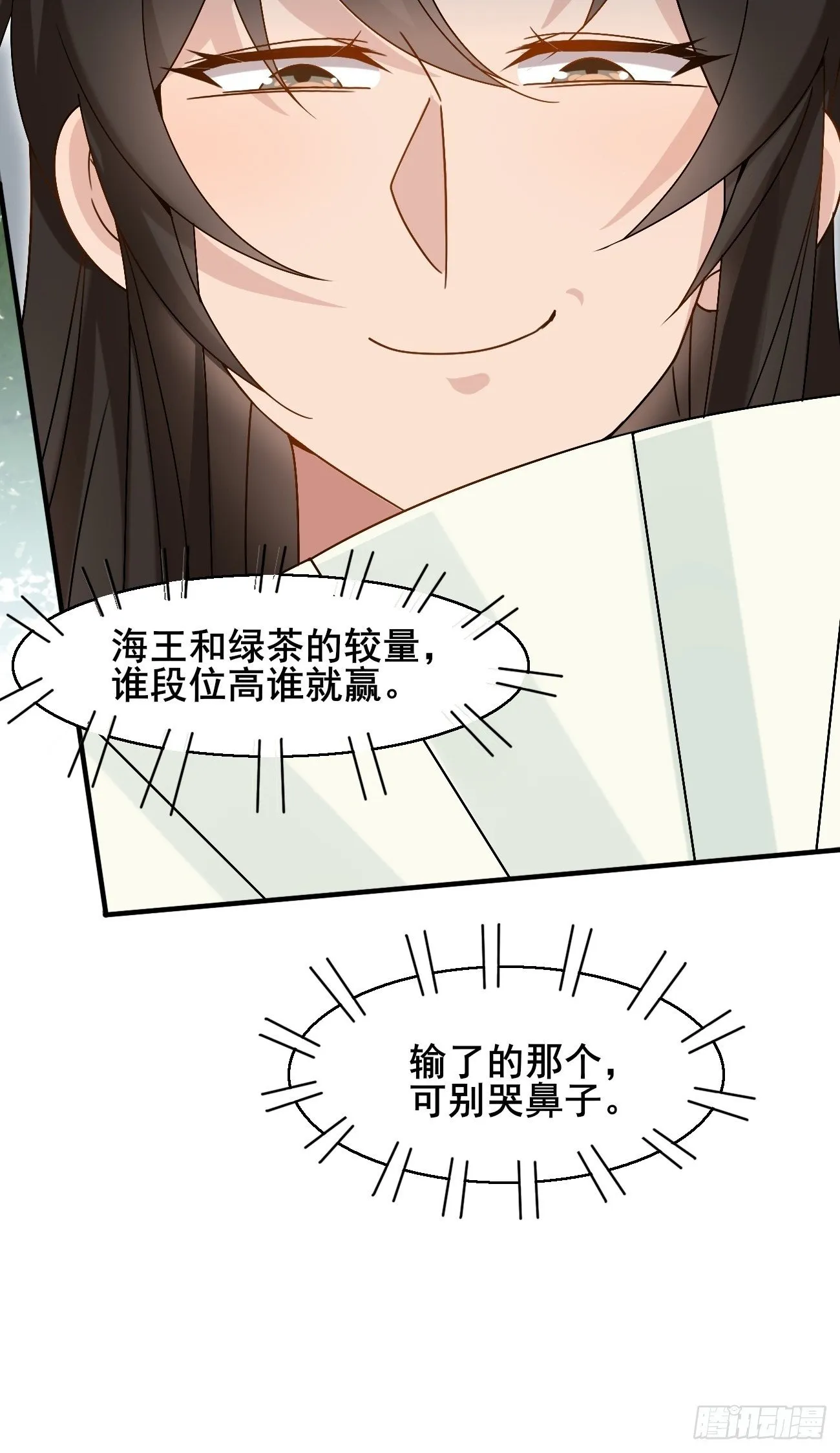 039 雷霆之力 第2页