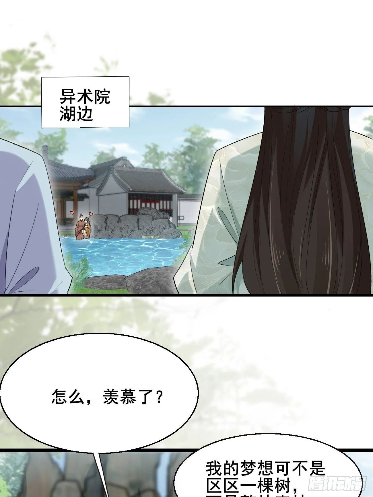 039 雷霆之力 第5页