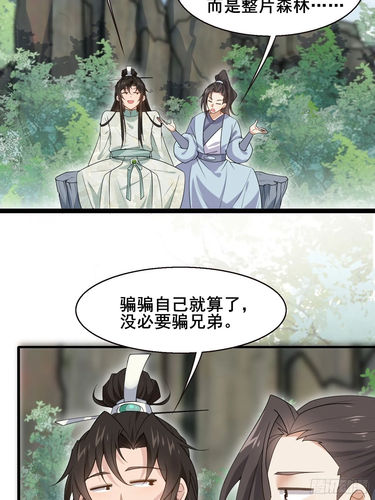039 雷霆之力 第6页