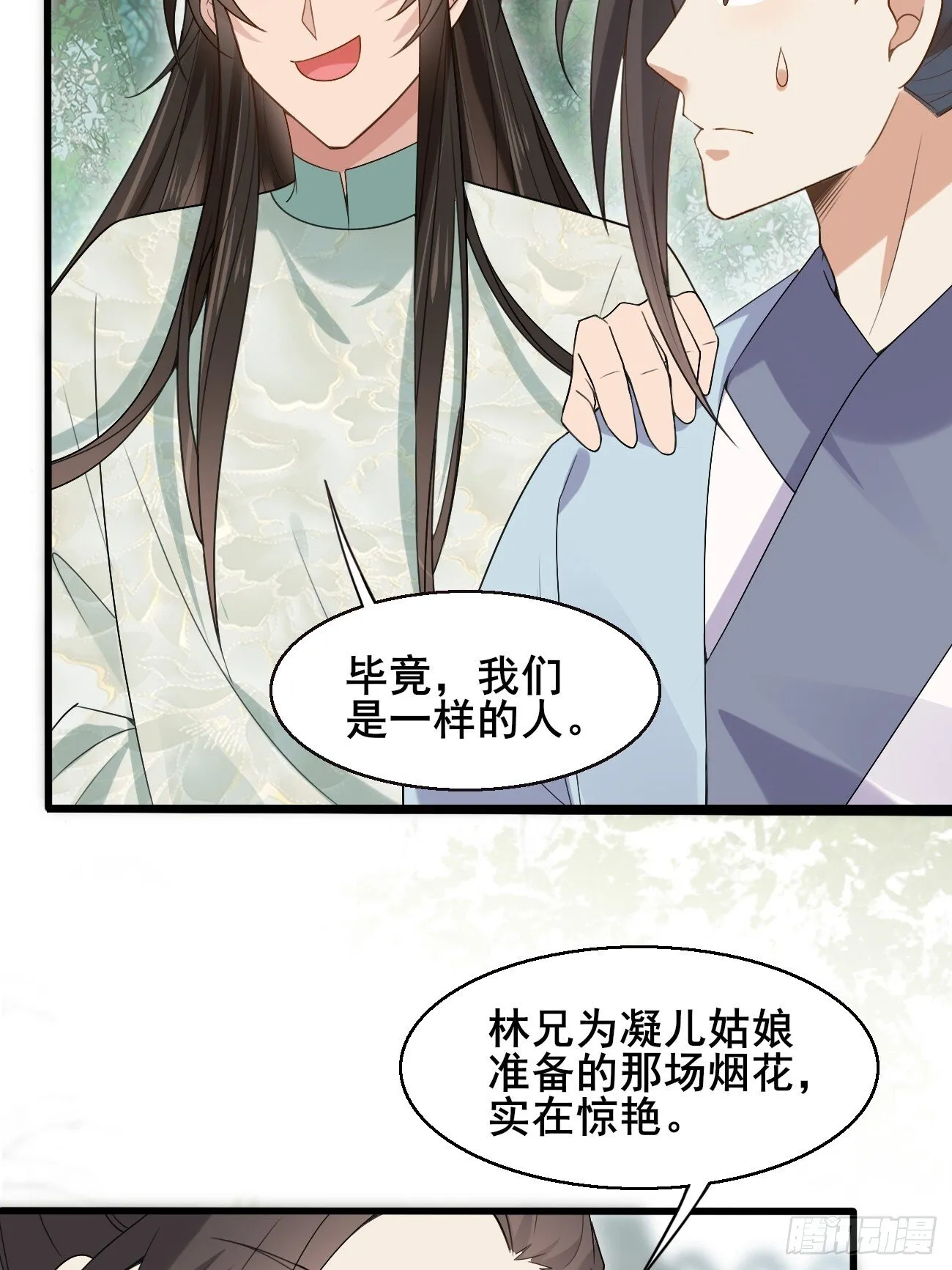 039 雷霆之力 第7页