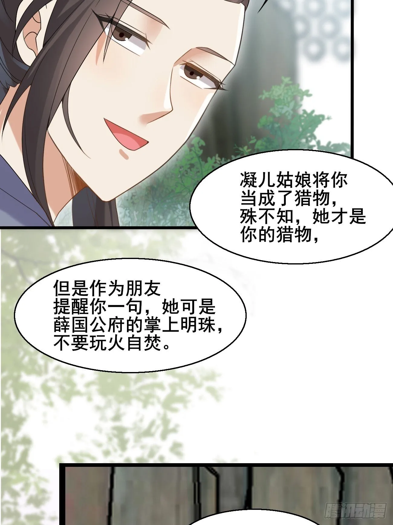 039 雷霆之力 第8页