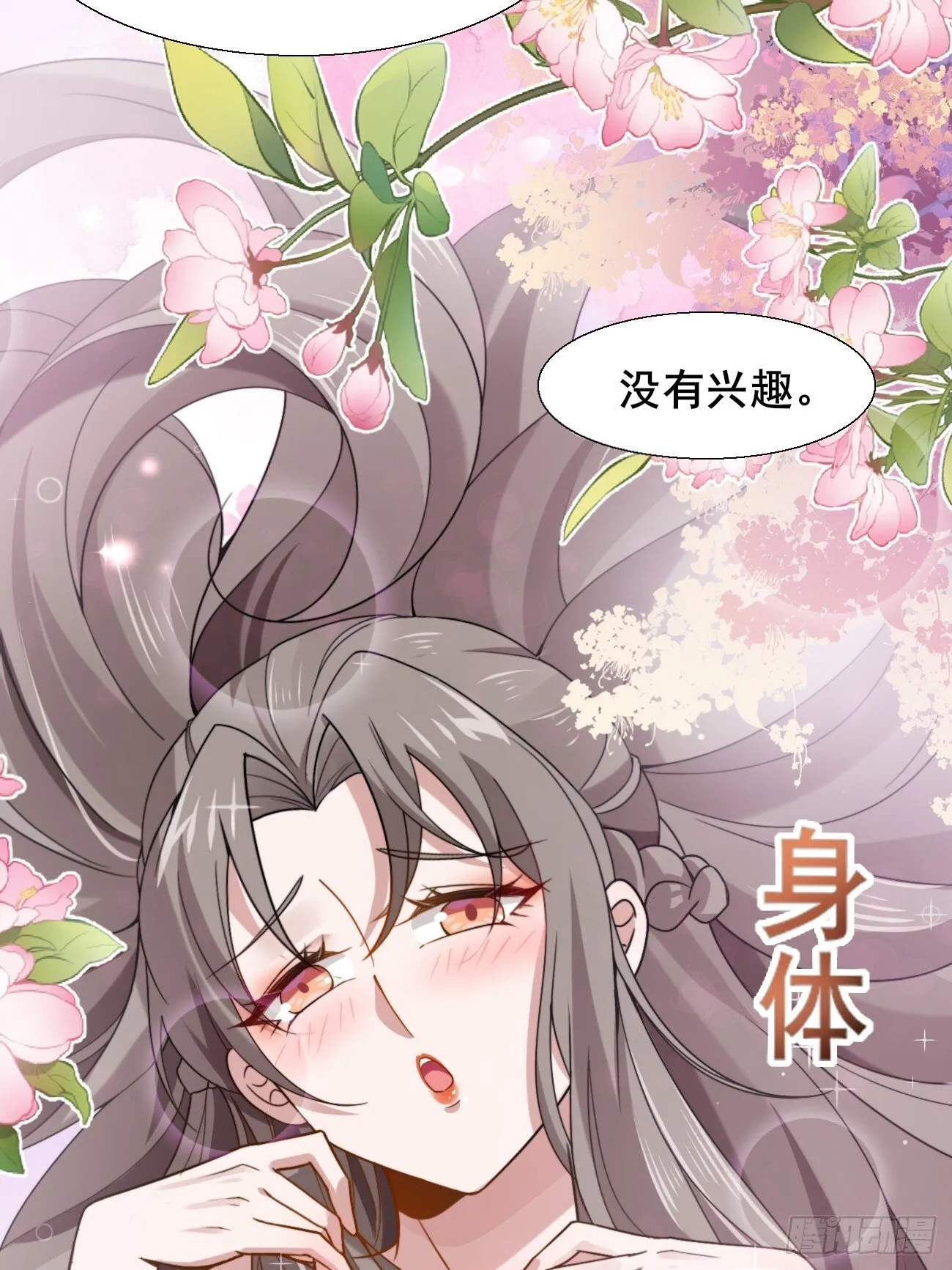 039 雷霆之力 第10页