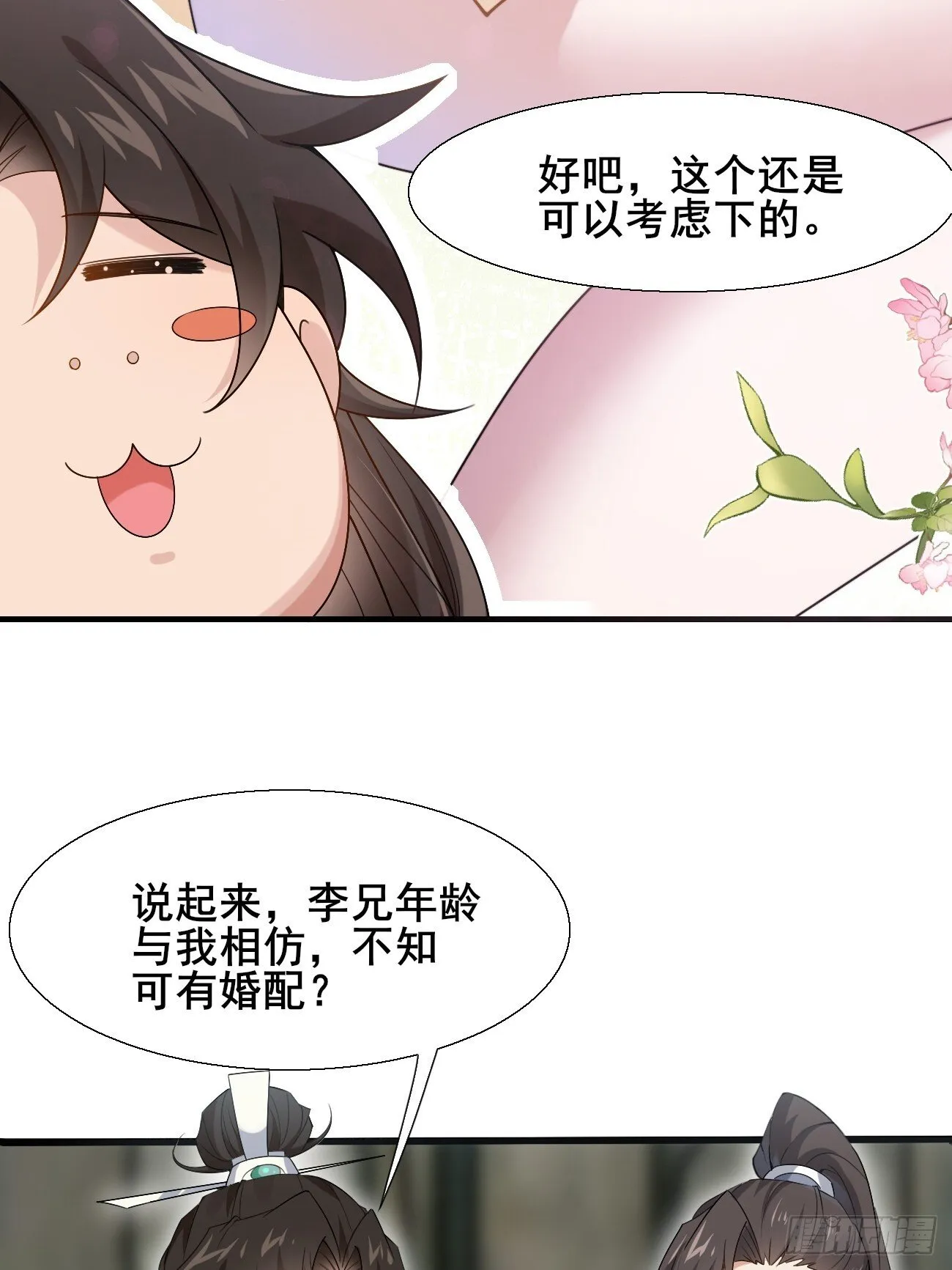 039 雷霆之力 第12页