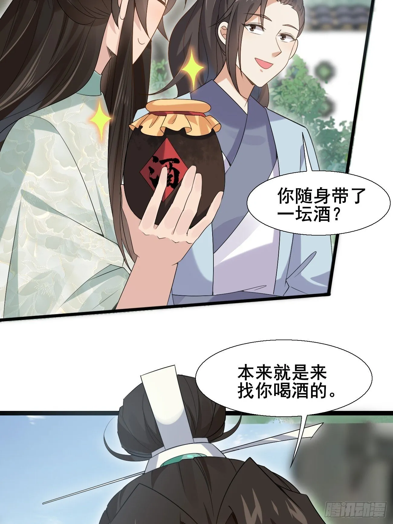 039 雷霆之力 第14页