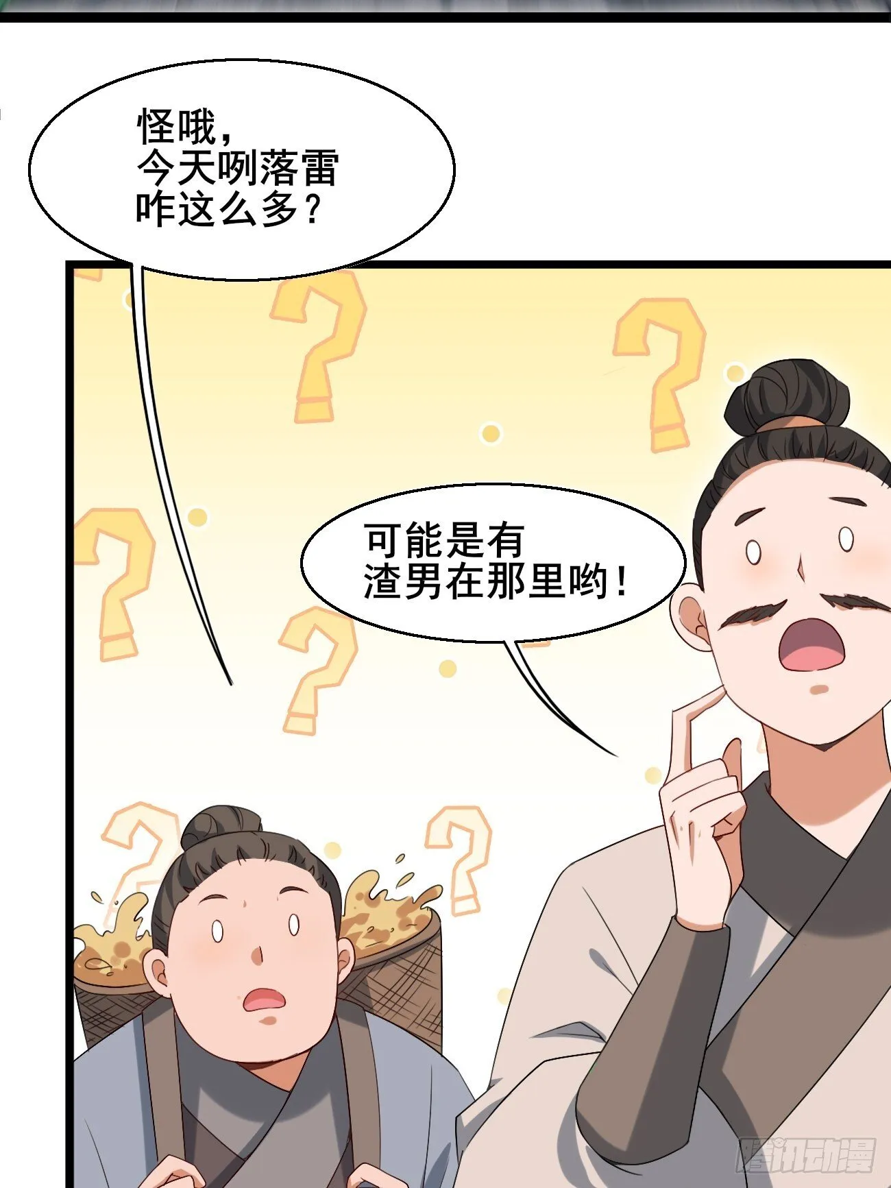 039 雷霆之力 第21页