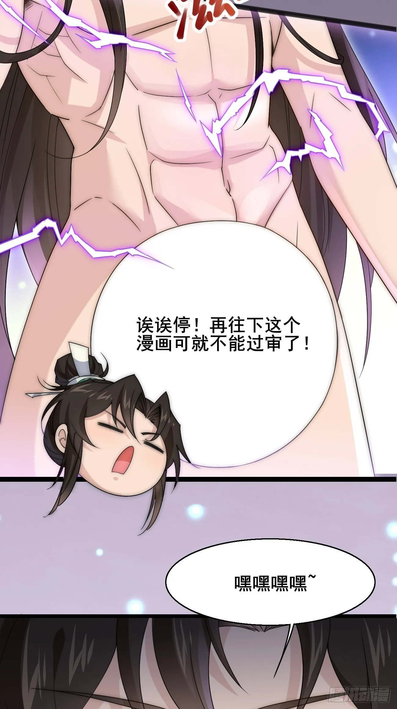 039 雷霆之力 第27页