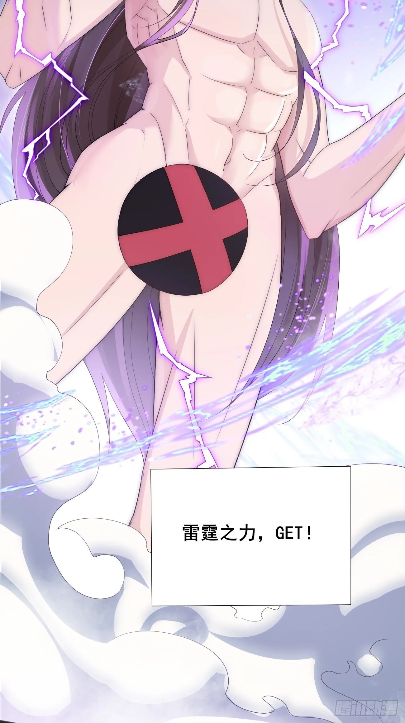 039 雷霆之力 第29页