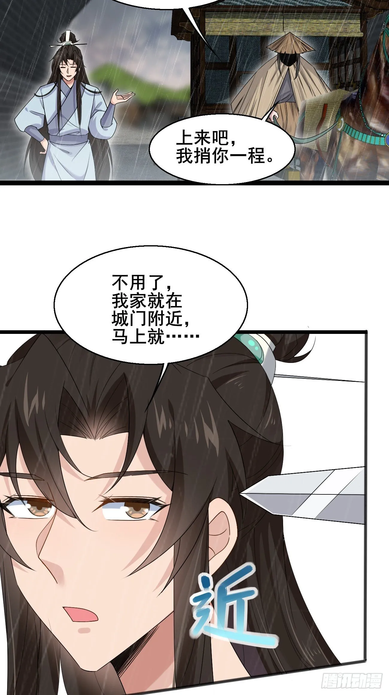 039 雷霆之力 第31页