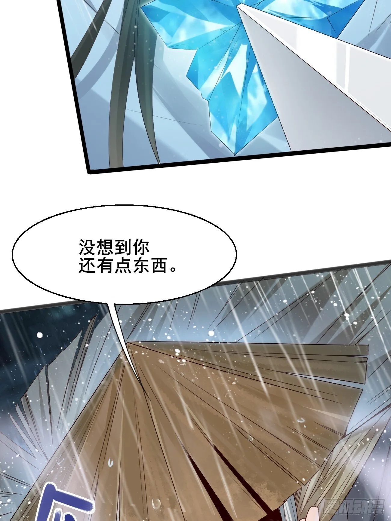 039 雷霆之力 第36页