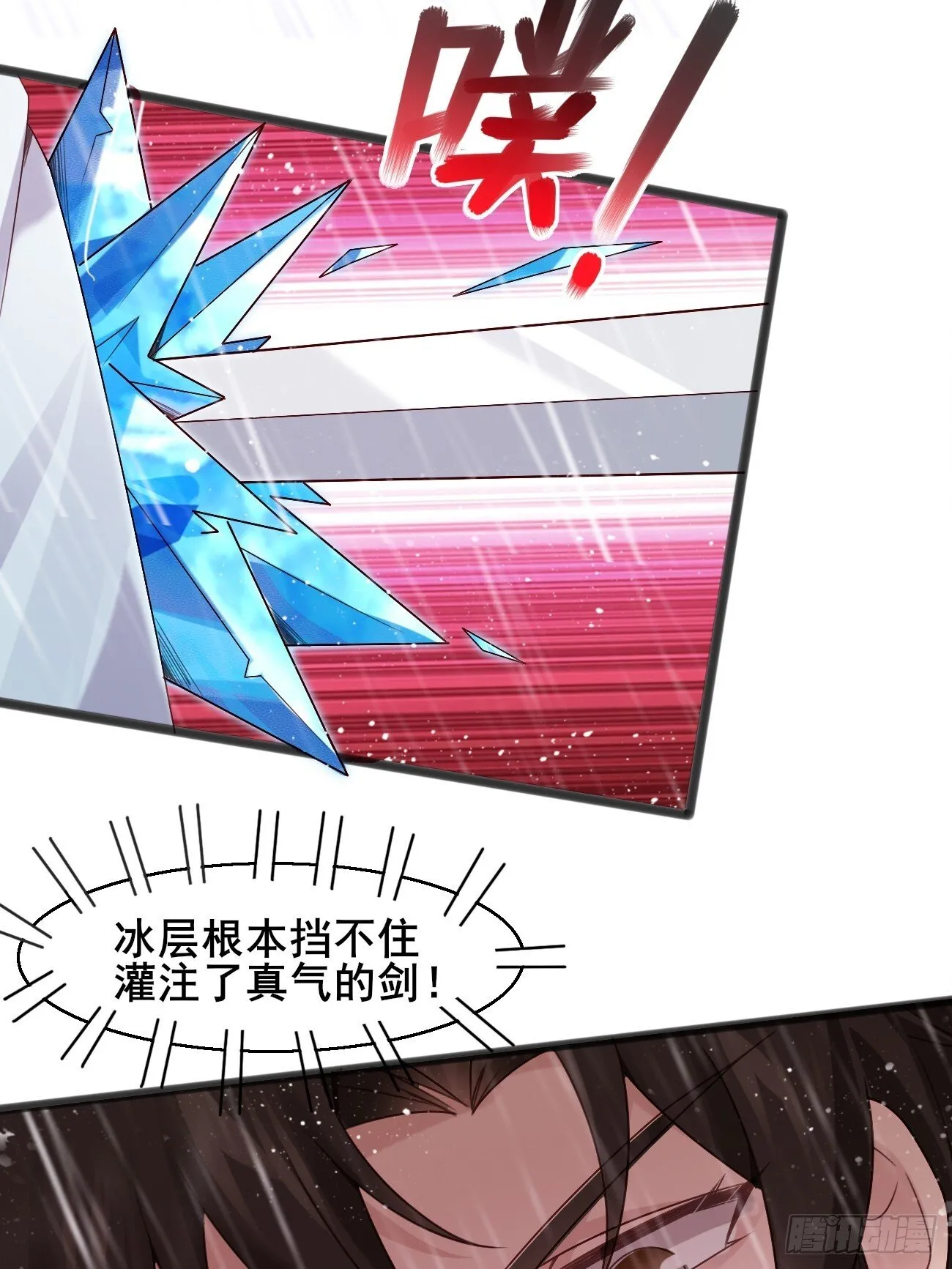 039 雷霆之力 第38页