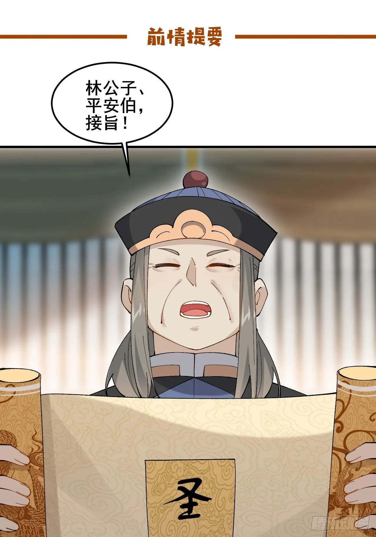 038 绿茶的芬芳 第1页