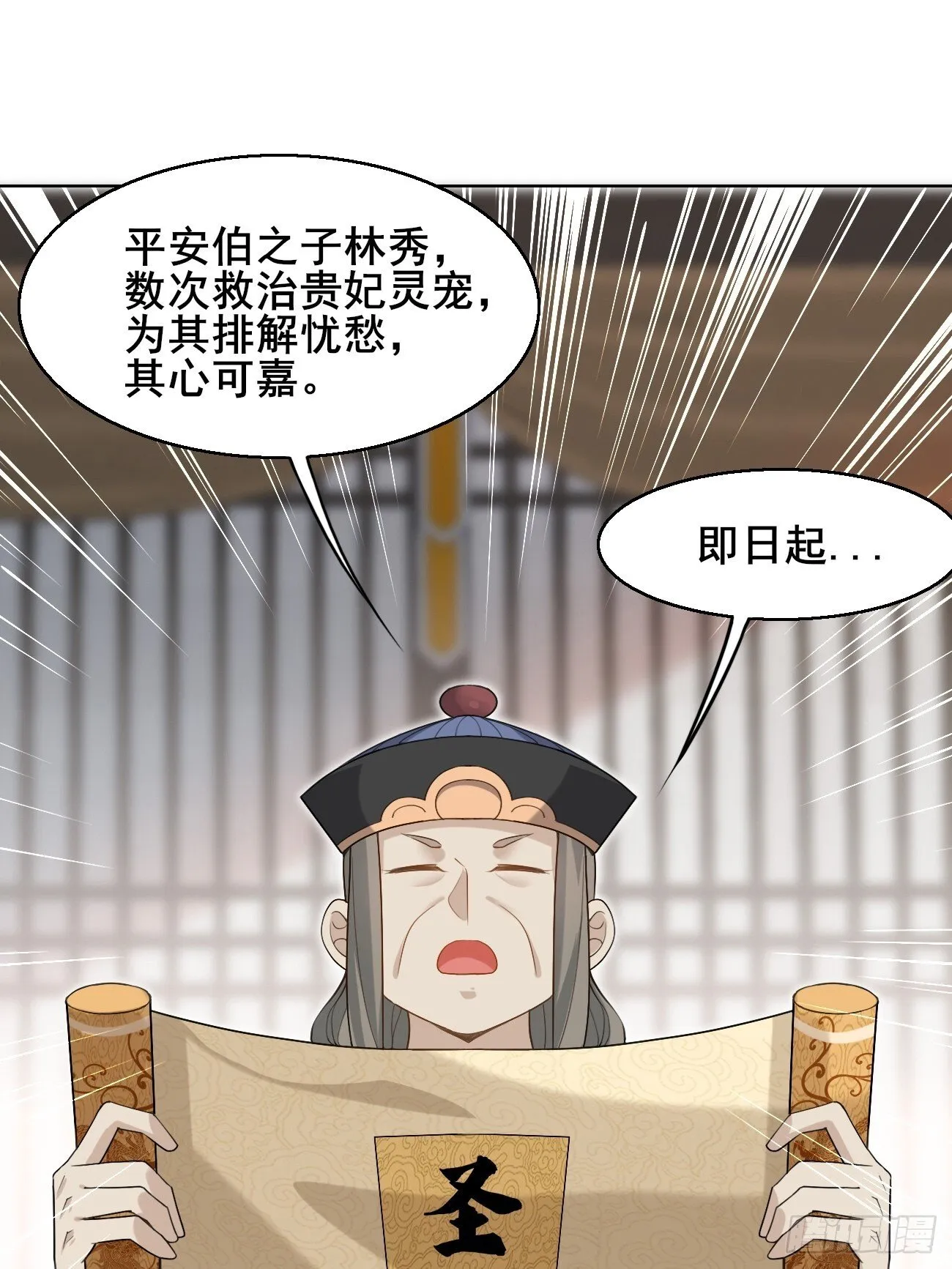 038 绿茶的芬芳 第7页