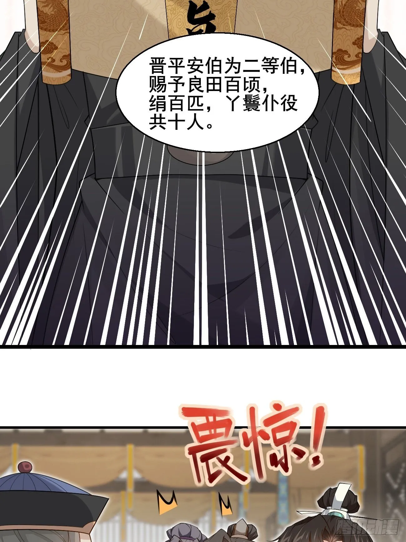 038 绿茶的芬芳 第8页