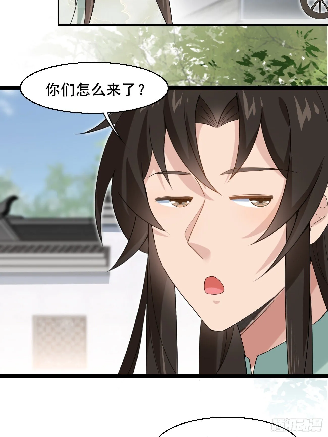 038 绿茶的芬芳 第12页