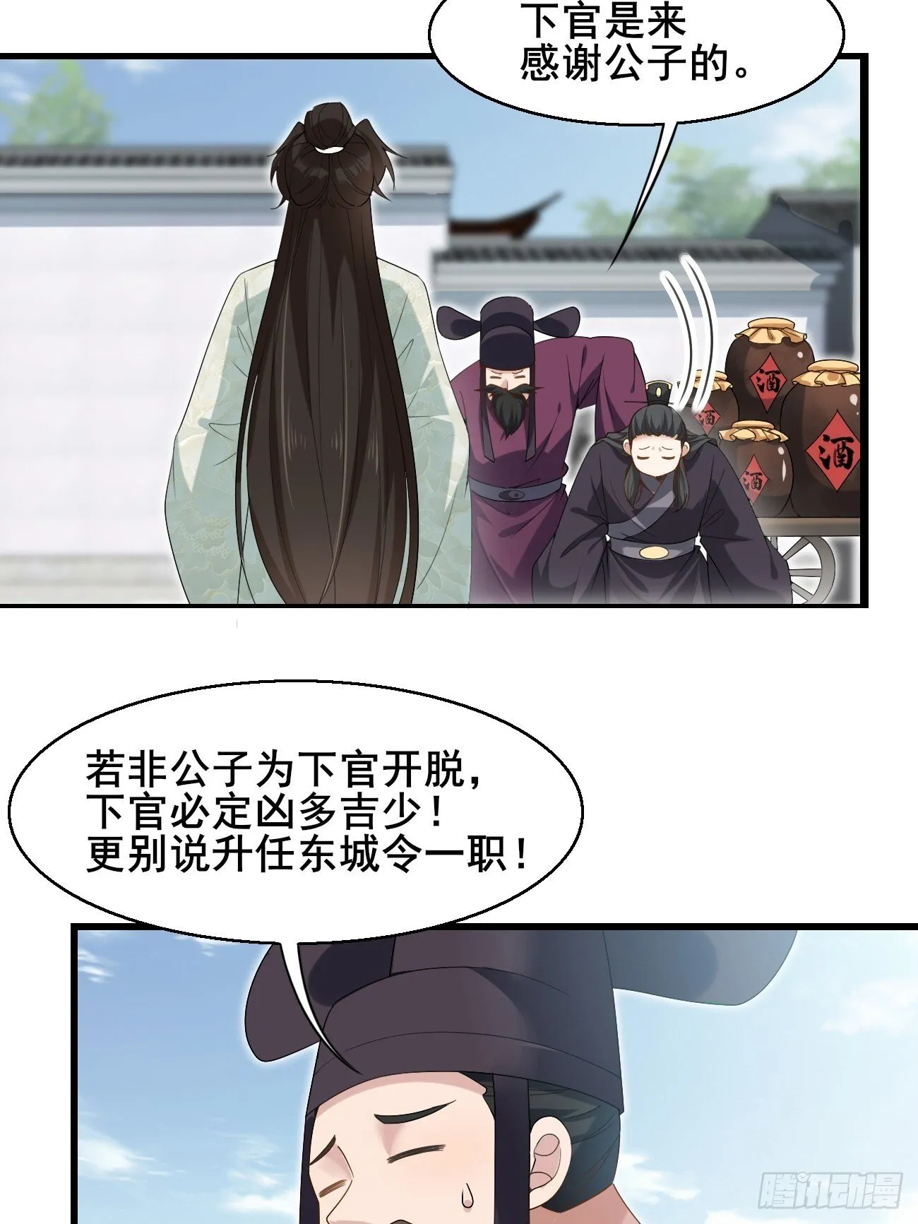 038 绿茶的芬芳 第13页