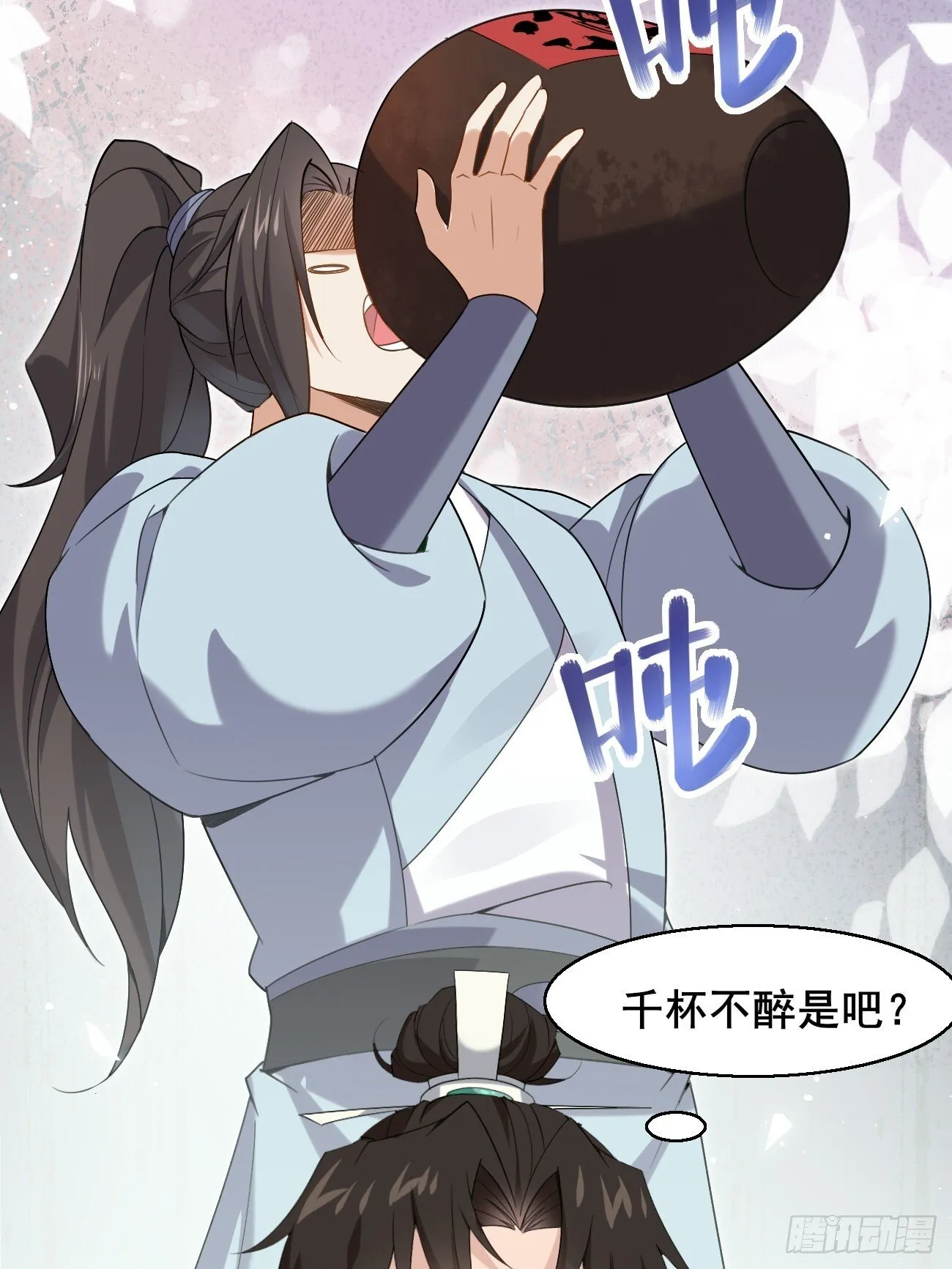 038 绿茶的芬芳 第22页