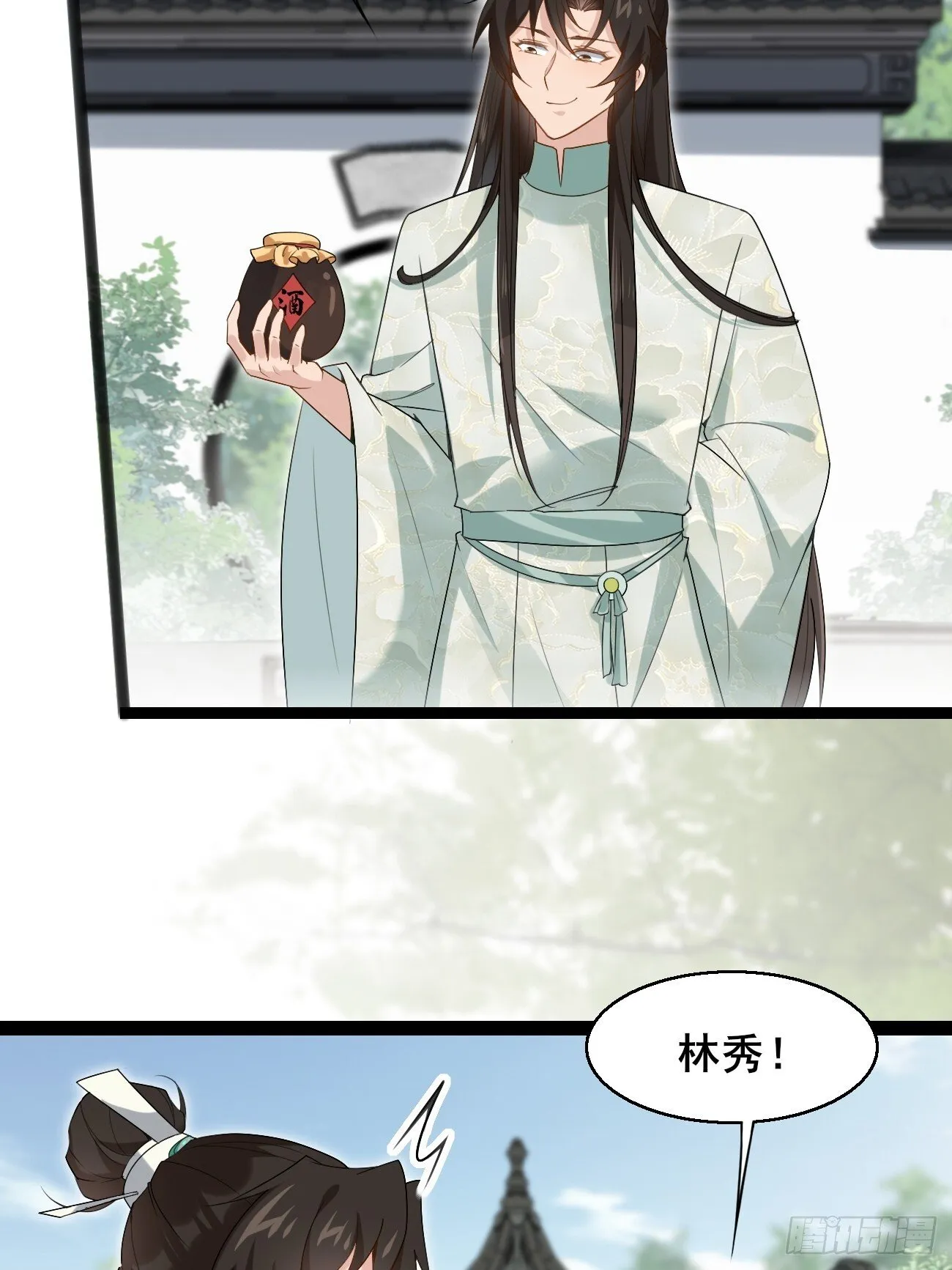038 绿茶的芬芳 第25页
