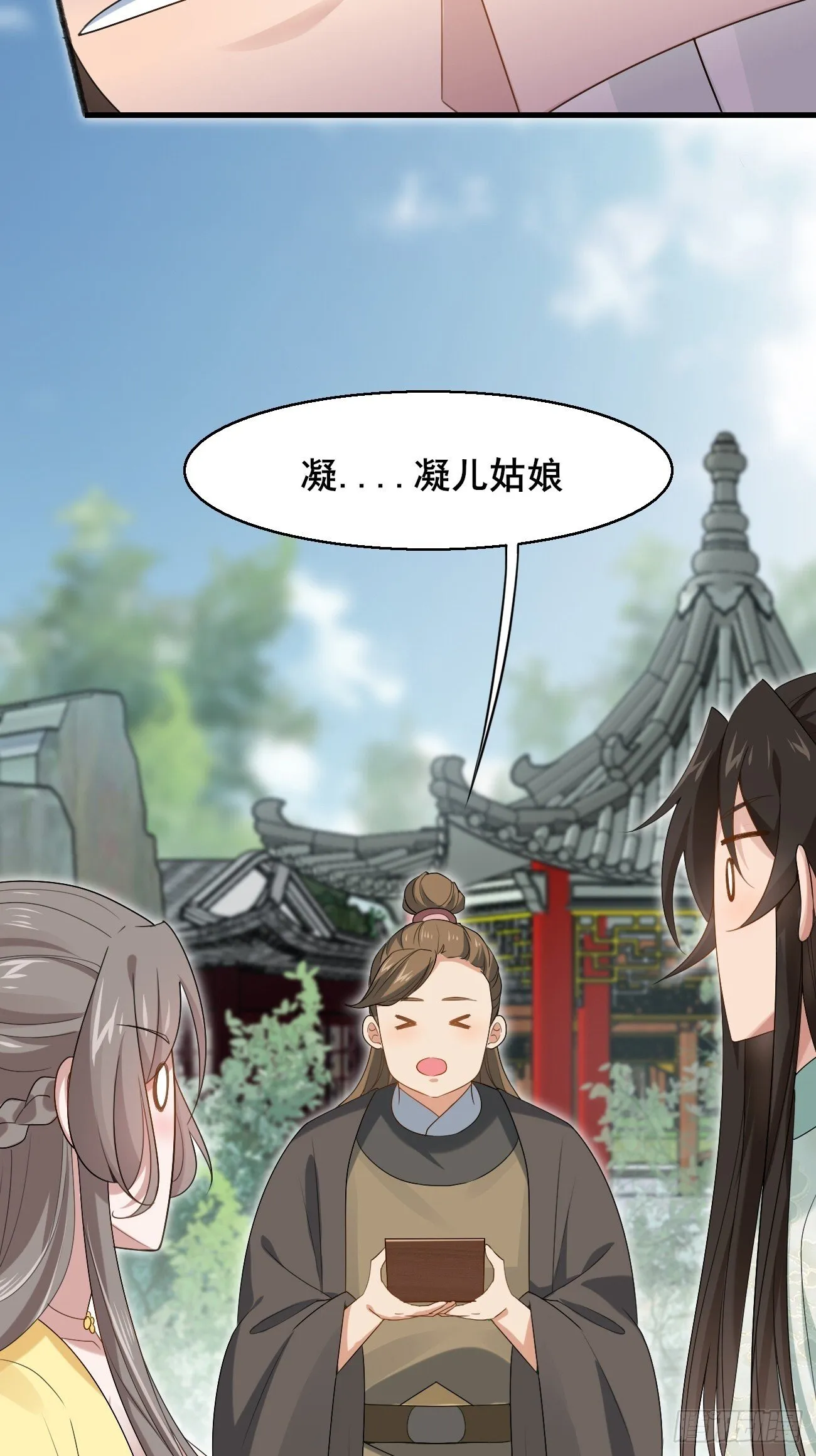 038 绿茶的芬芳 第31页