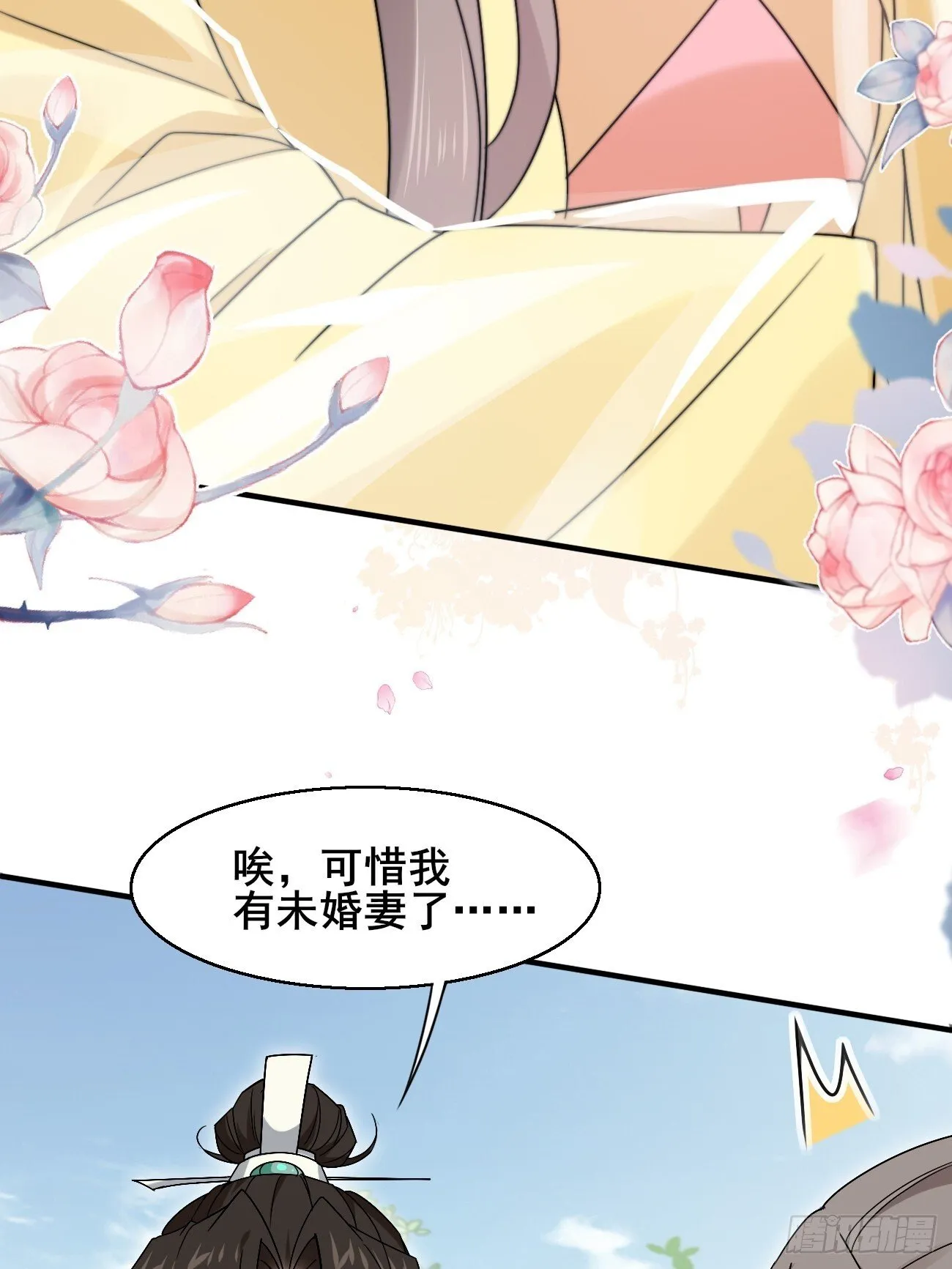 038 绿茶的芬芳 第40页